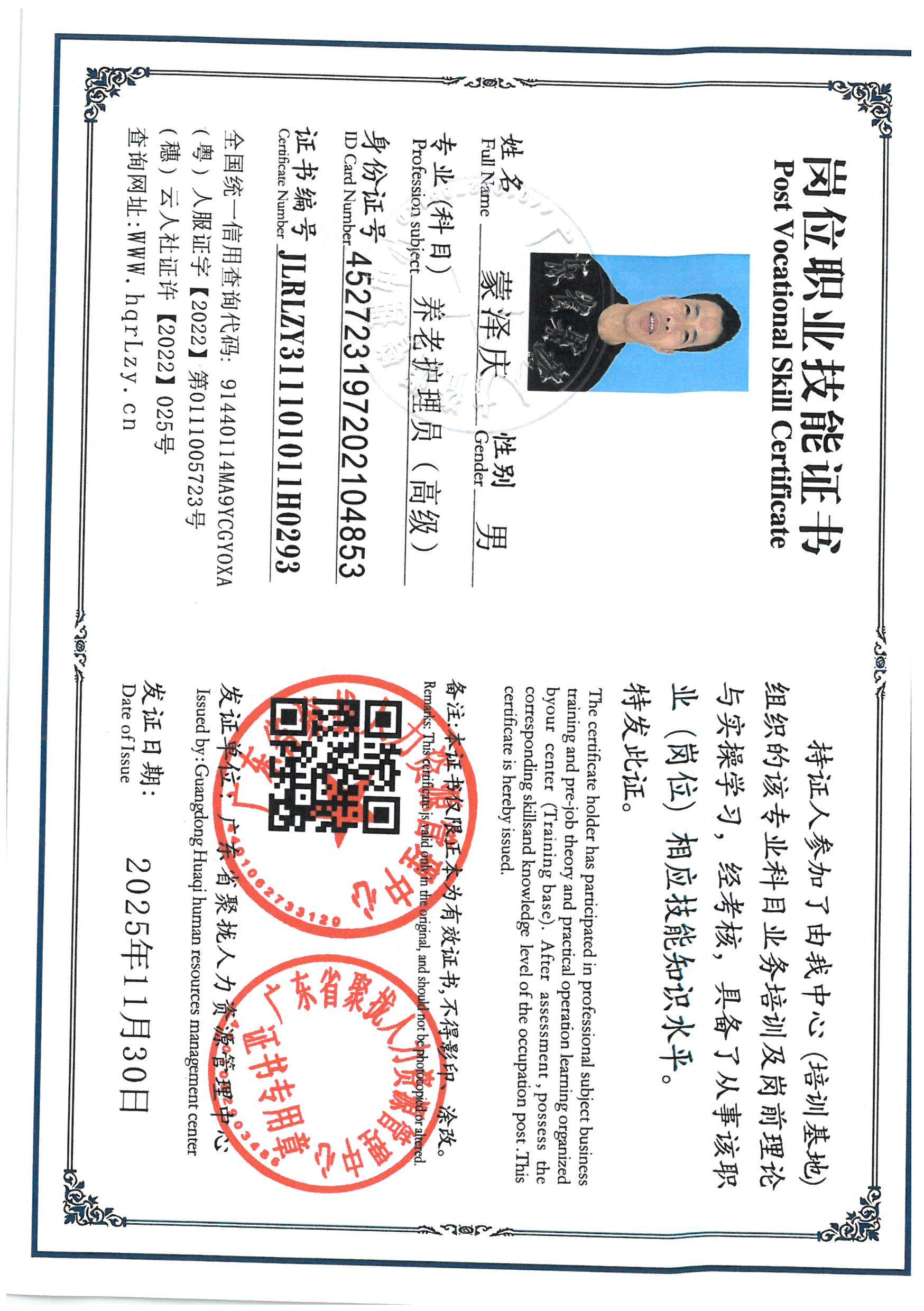 SKM_C36825113018020_0002.jpg