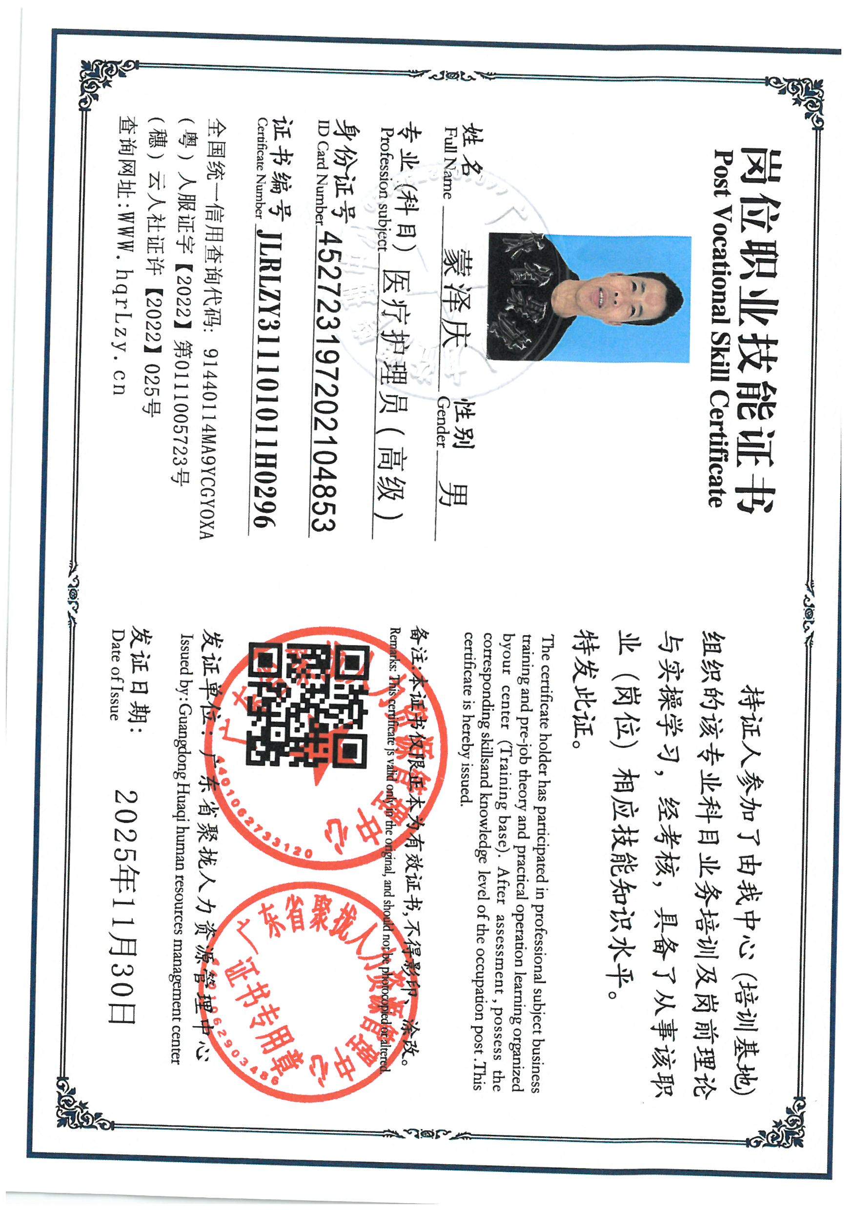 SKM_C36825113018020_0003.jpg