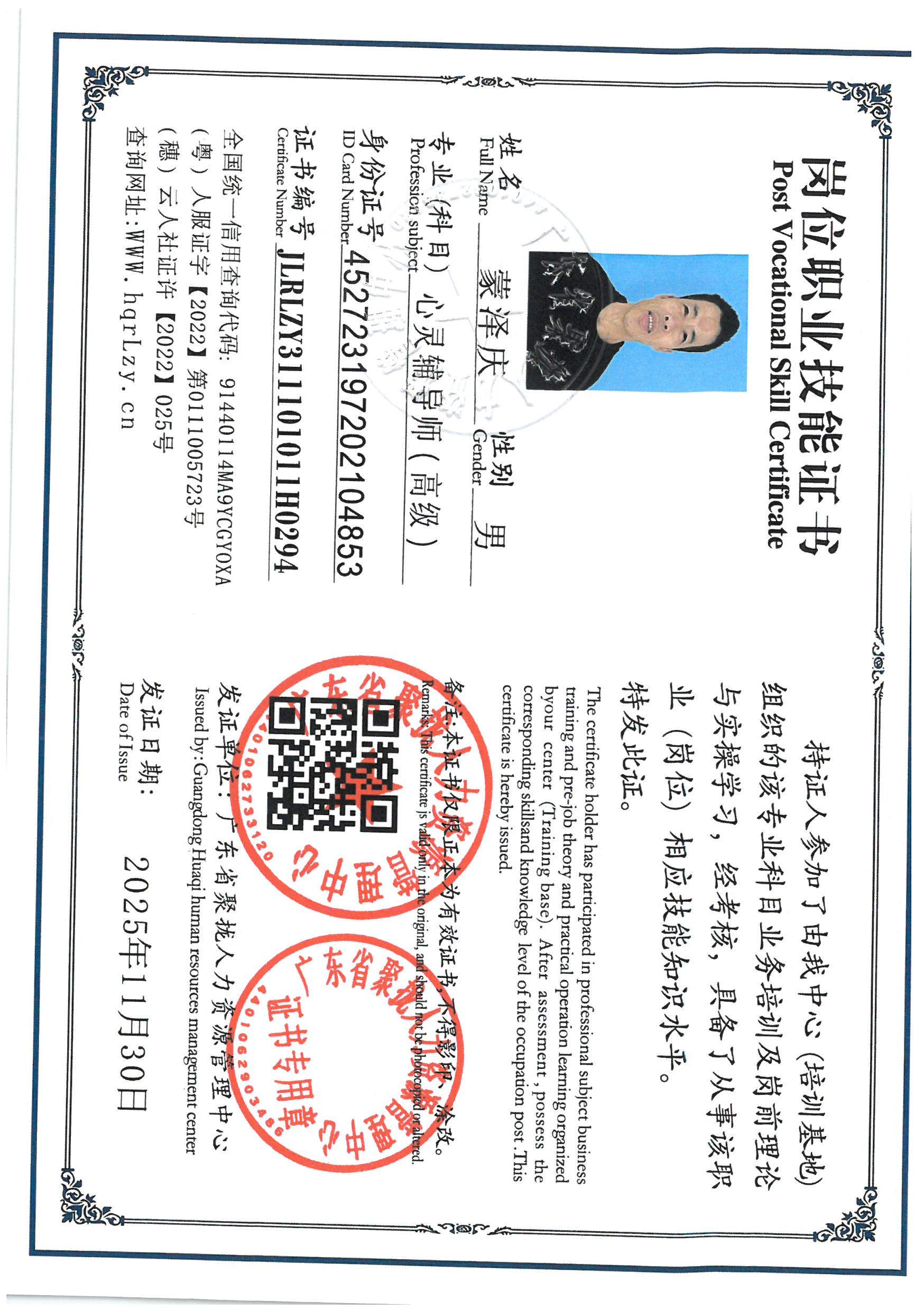 SKM_C36825113018020_0004.jpg