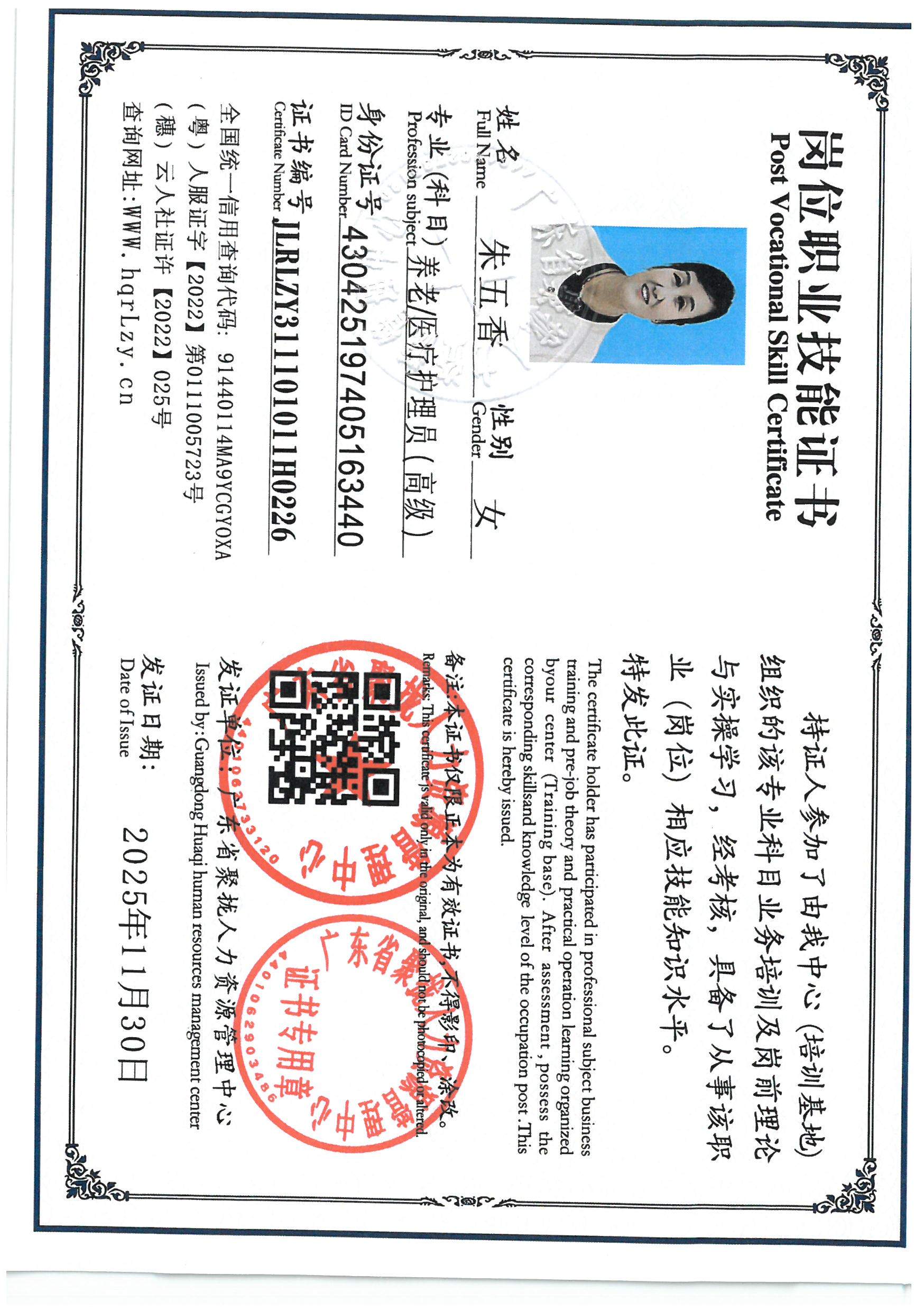 SKM_C36825113018020_0011.jpg