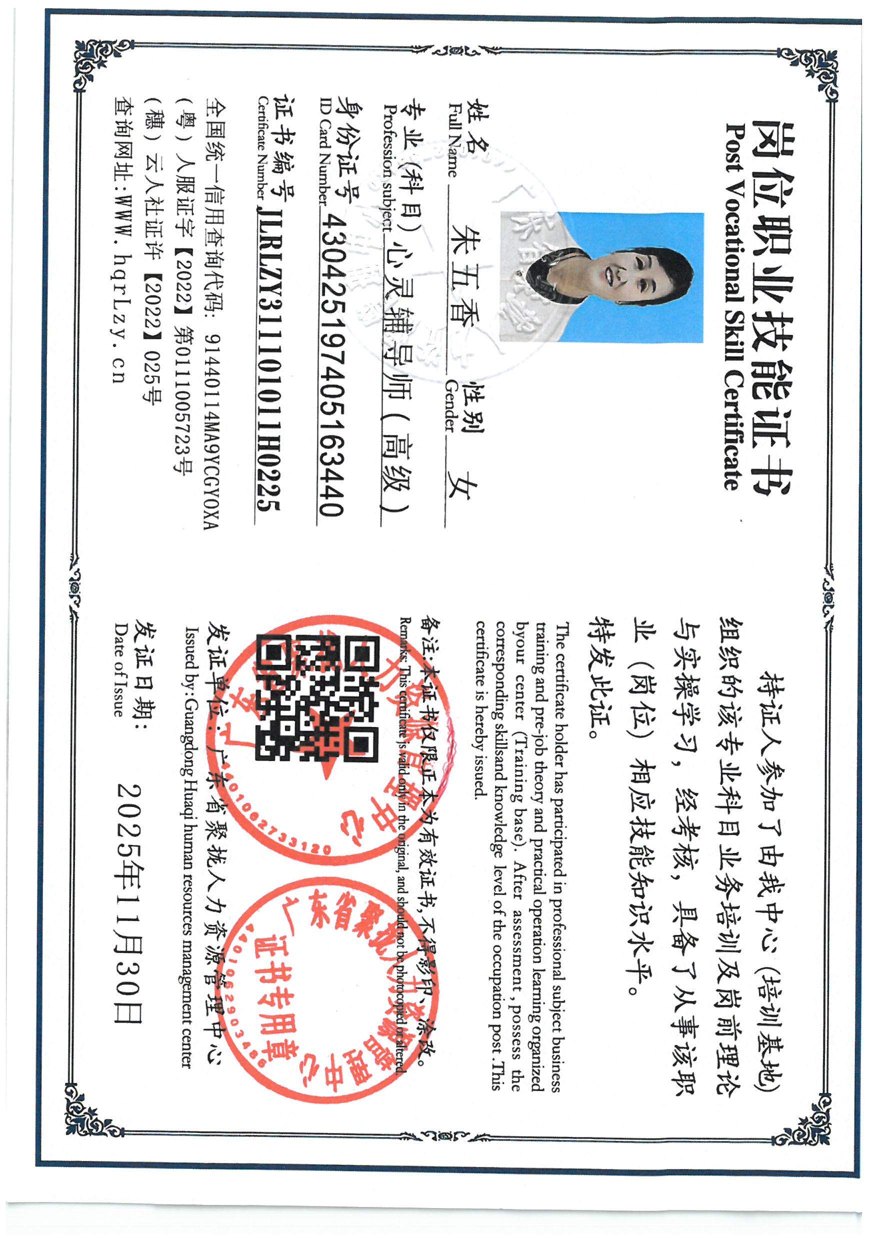 SKM_C36825113018020_0012.jpg