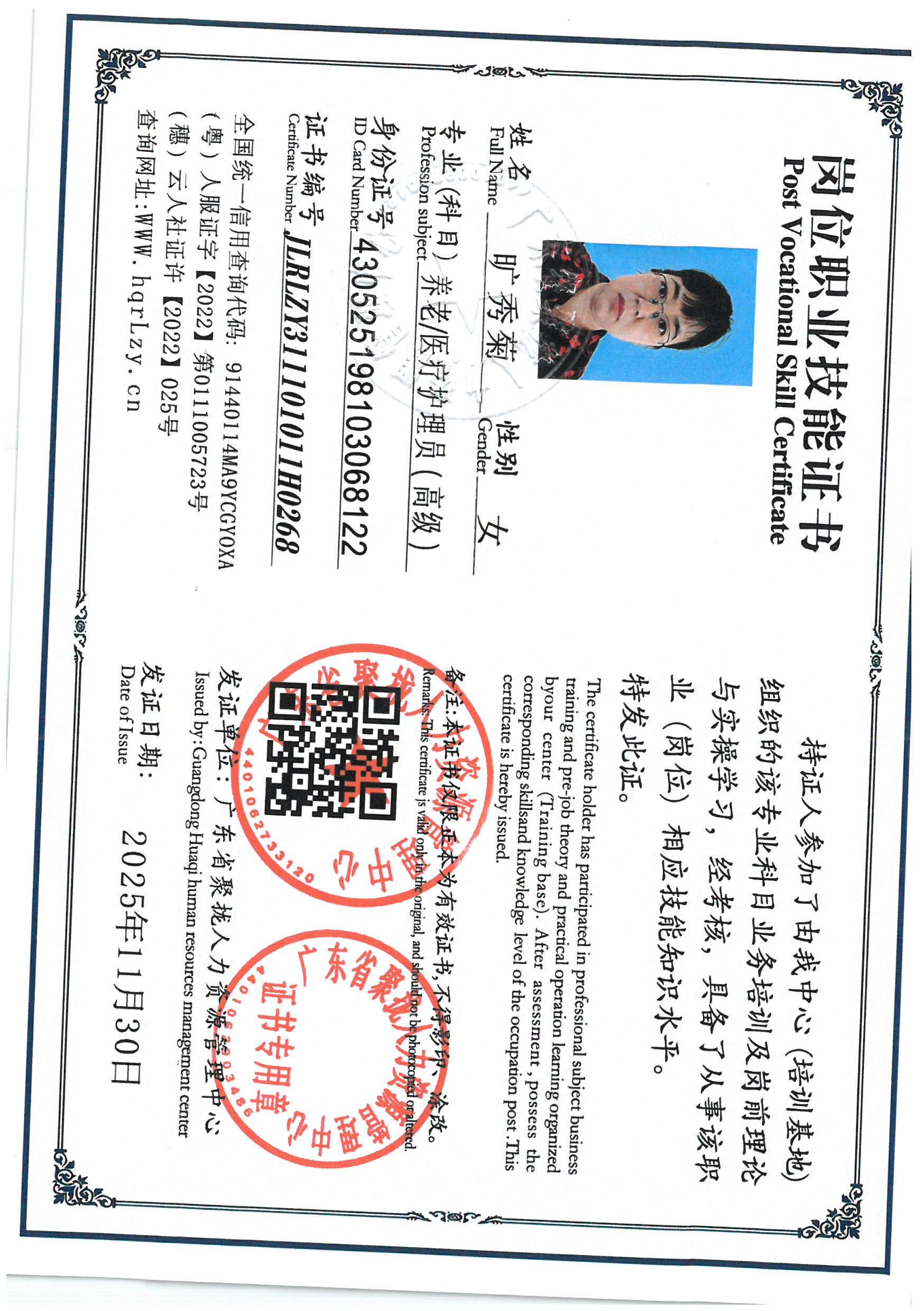 SKM_C36825113018020_0027.jpg