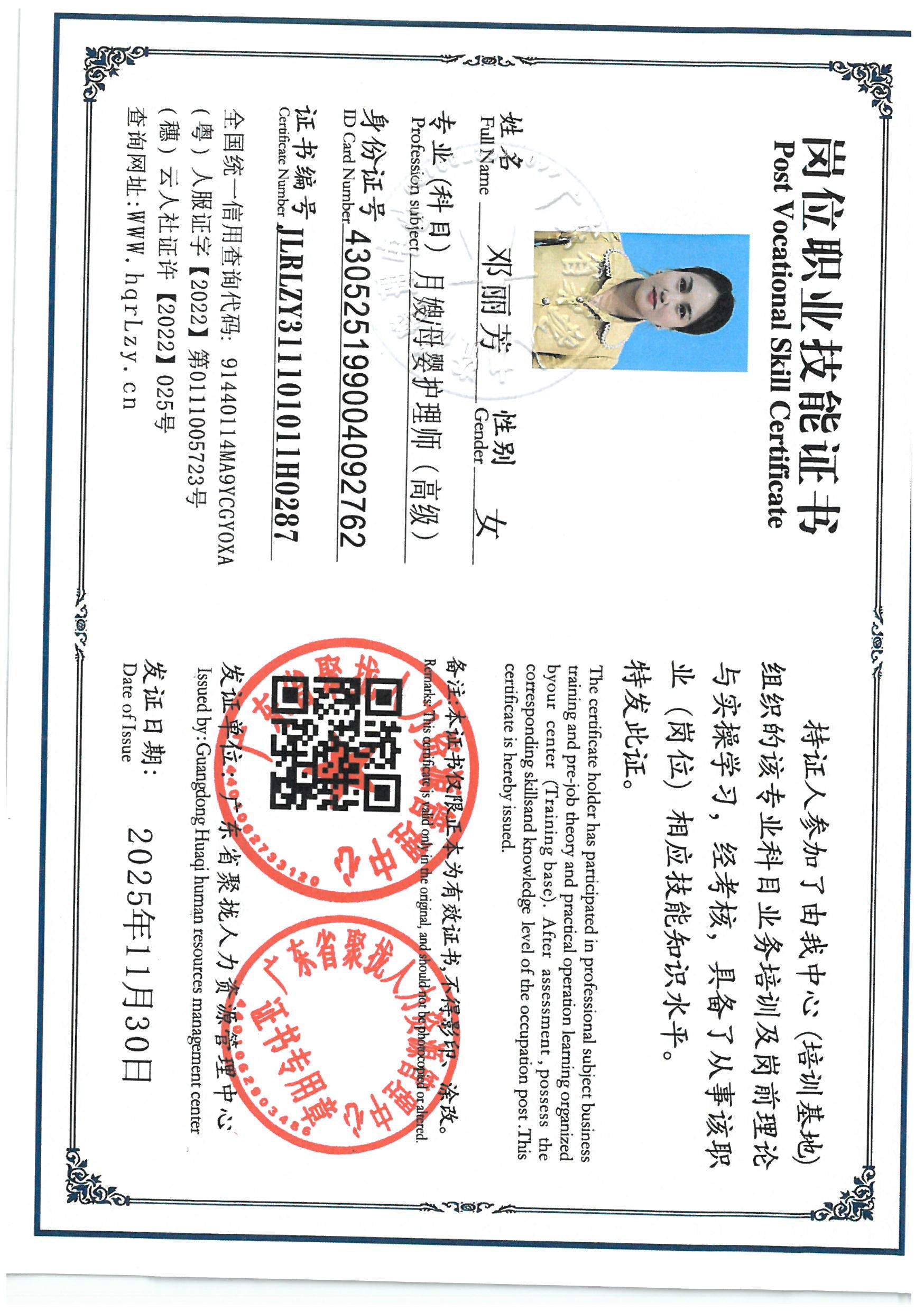 SKM_C36825113018020_0033.jpg
