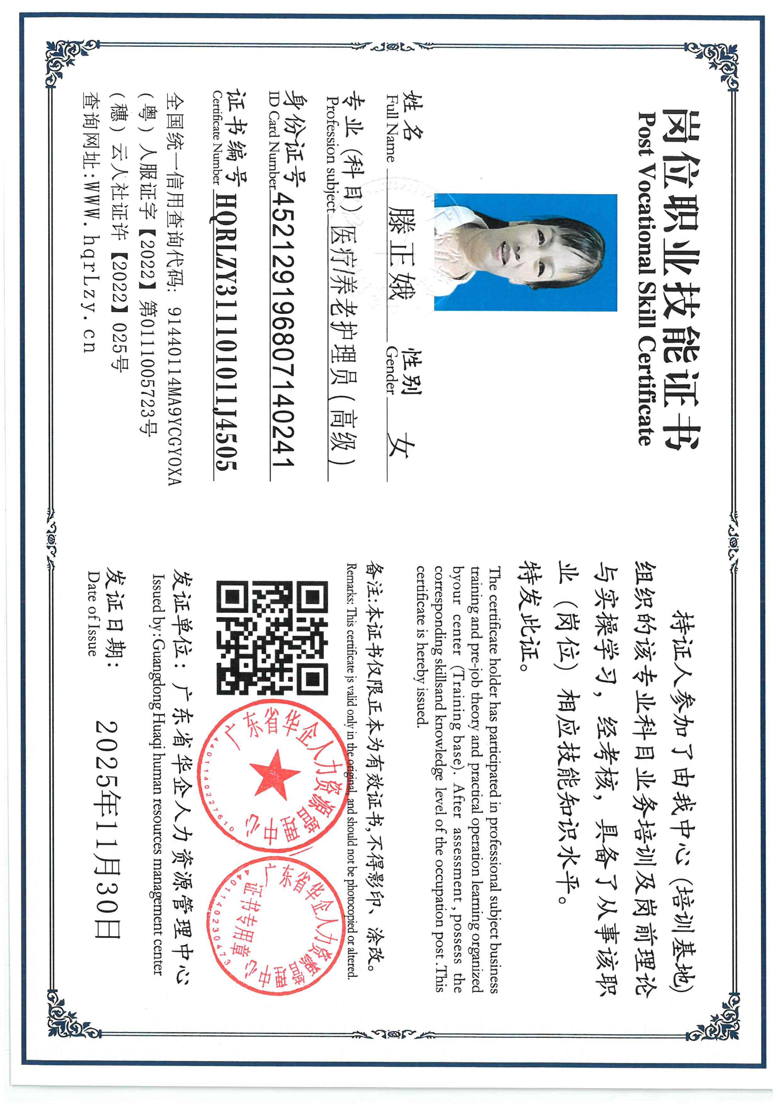 SKM_C36825113018590_0001.jpg