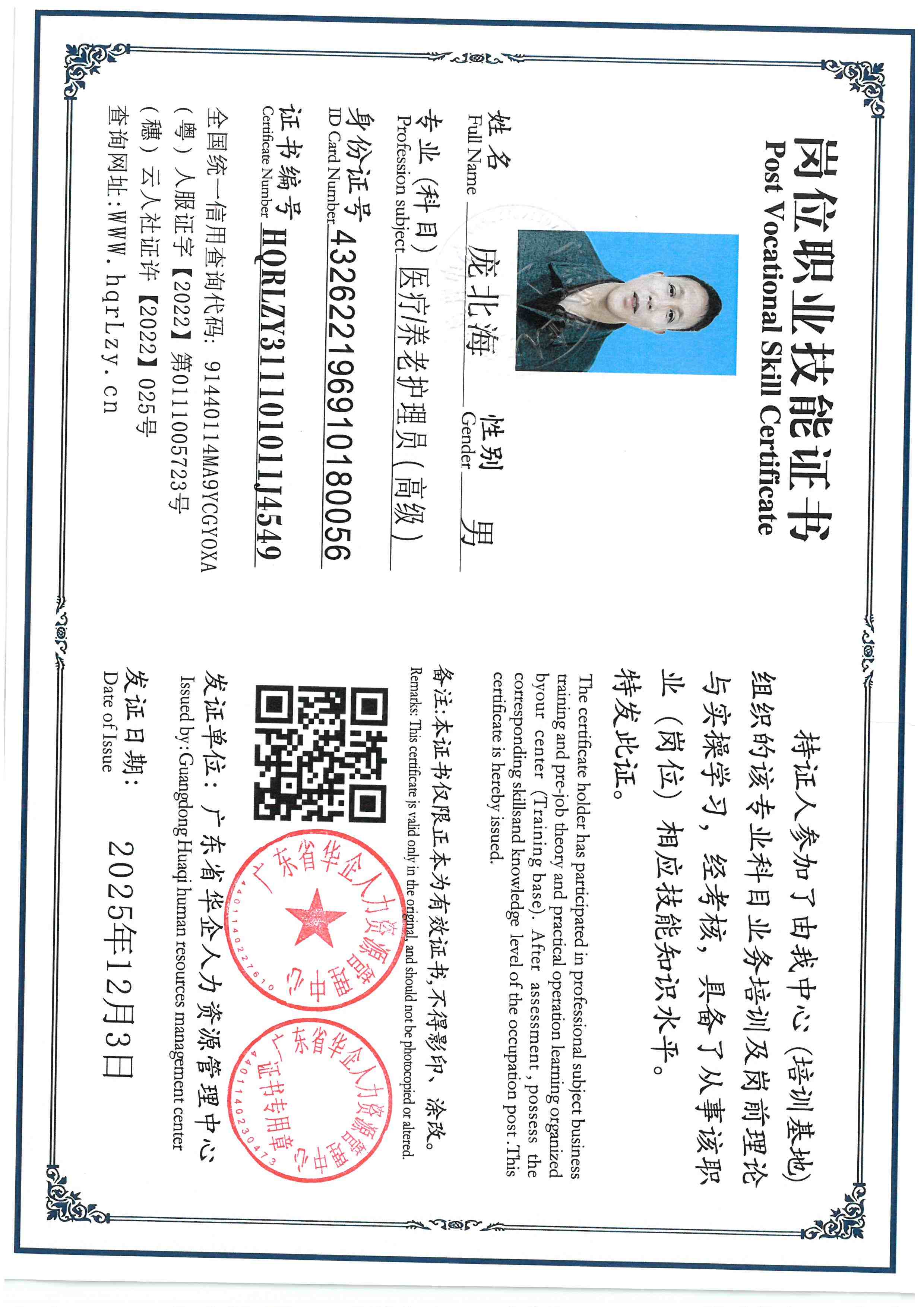 SKM_C36825120315240.jpg