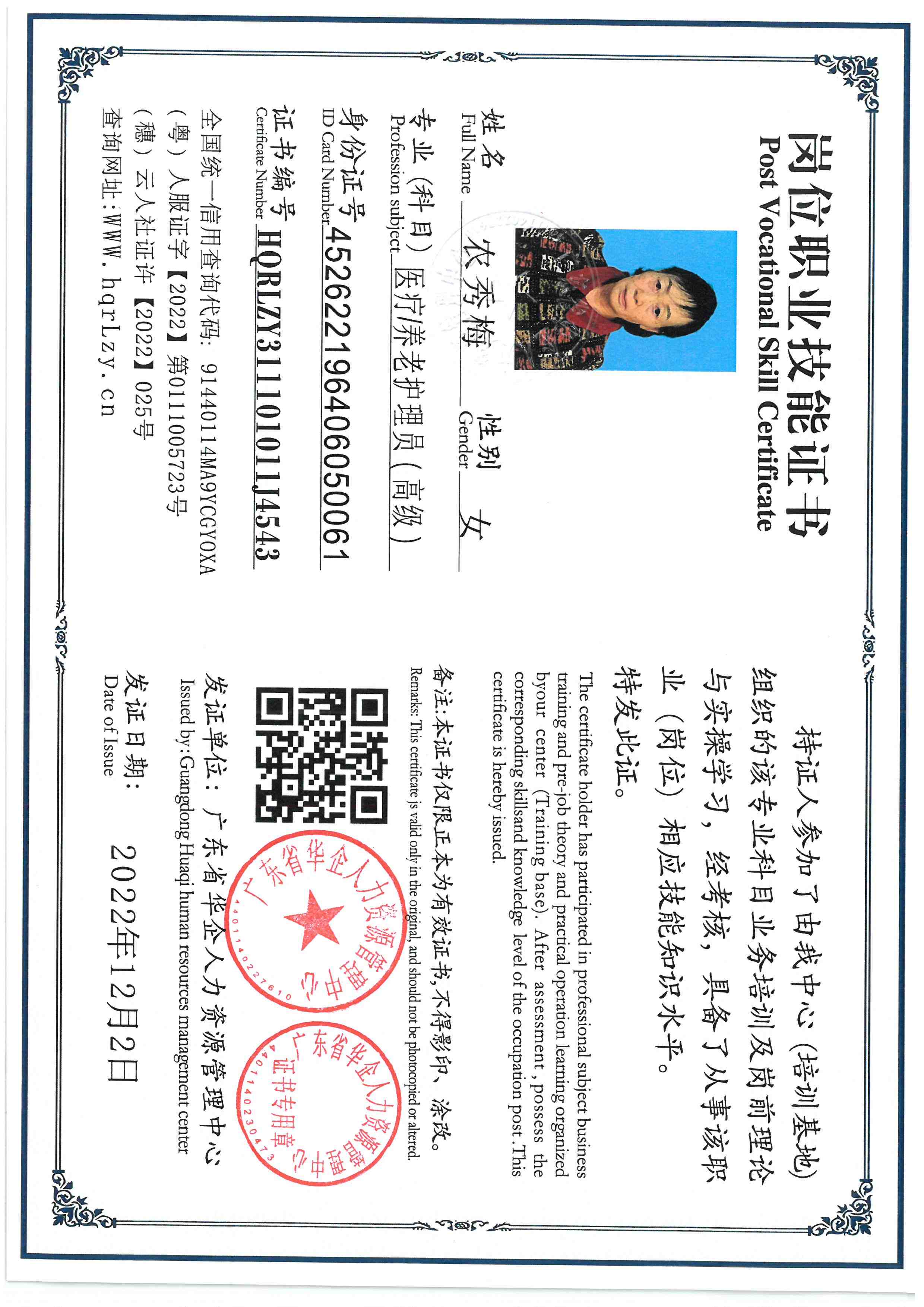 SKM_C36825120315270_0002.jpg