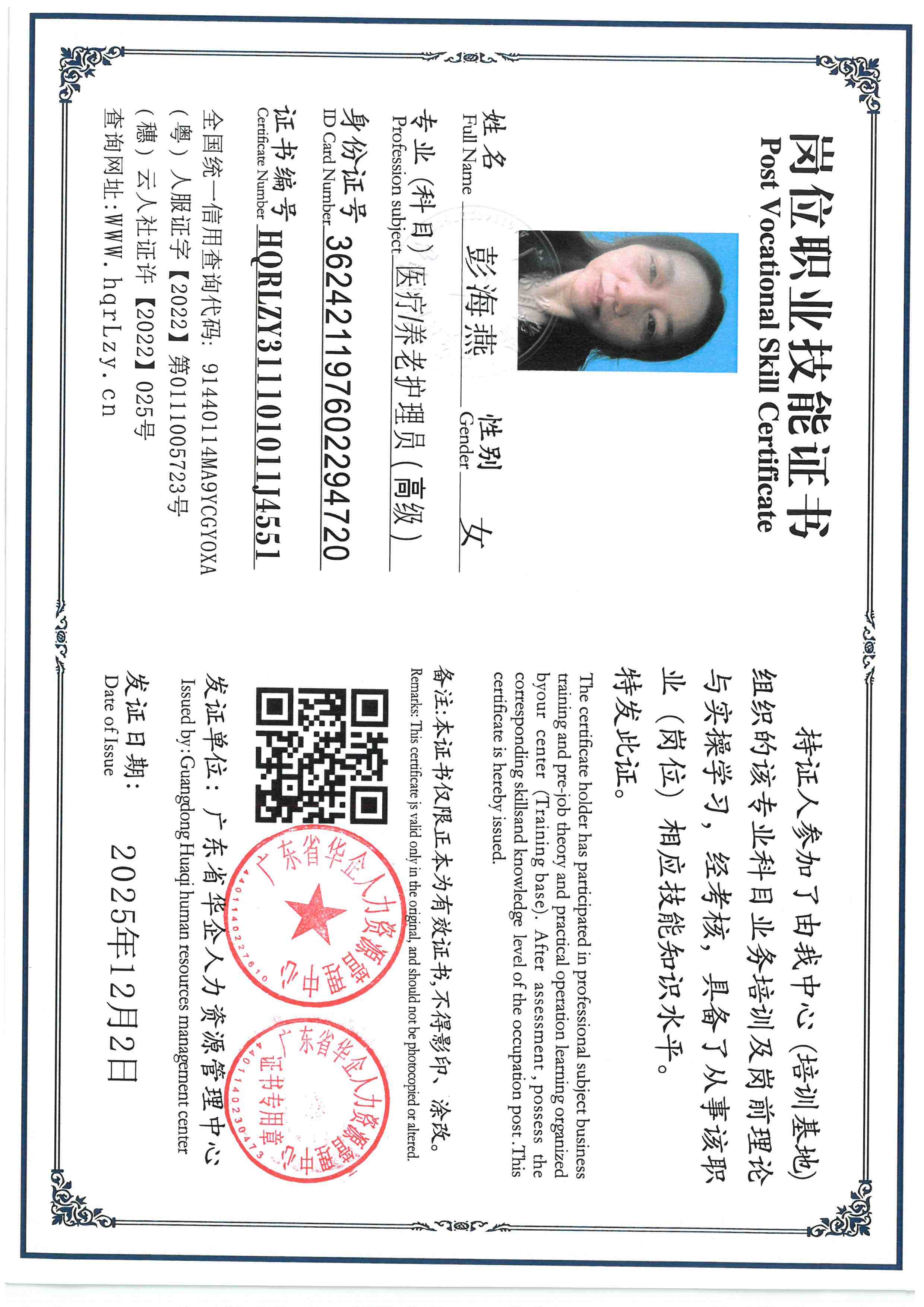 SKM_C36825120316030_0001.jpg