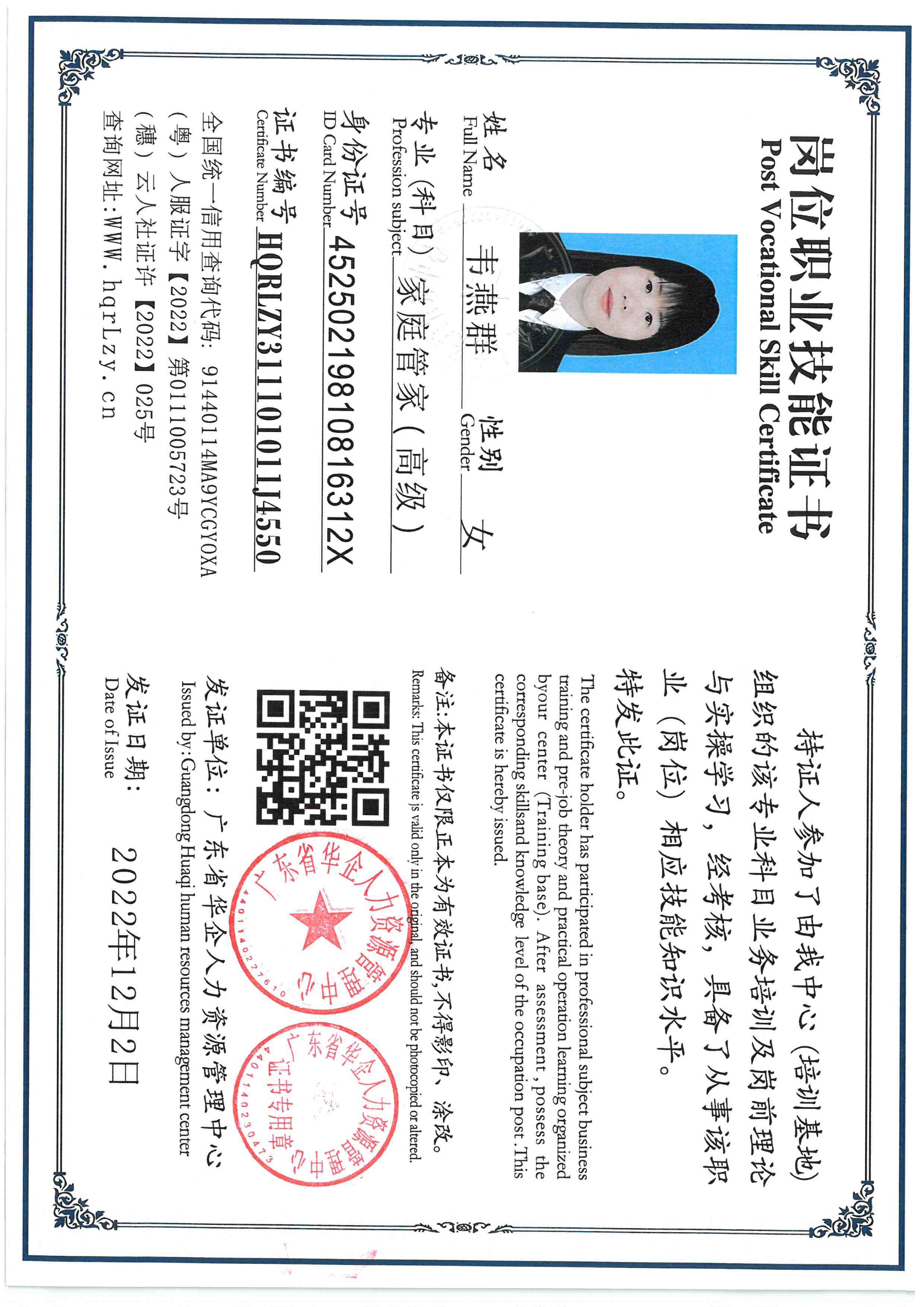 SKM_C36825120316030_0002.jpg