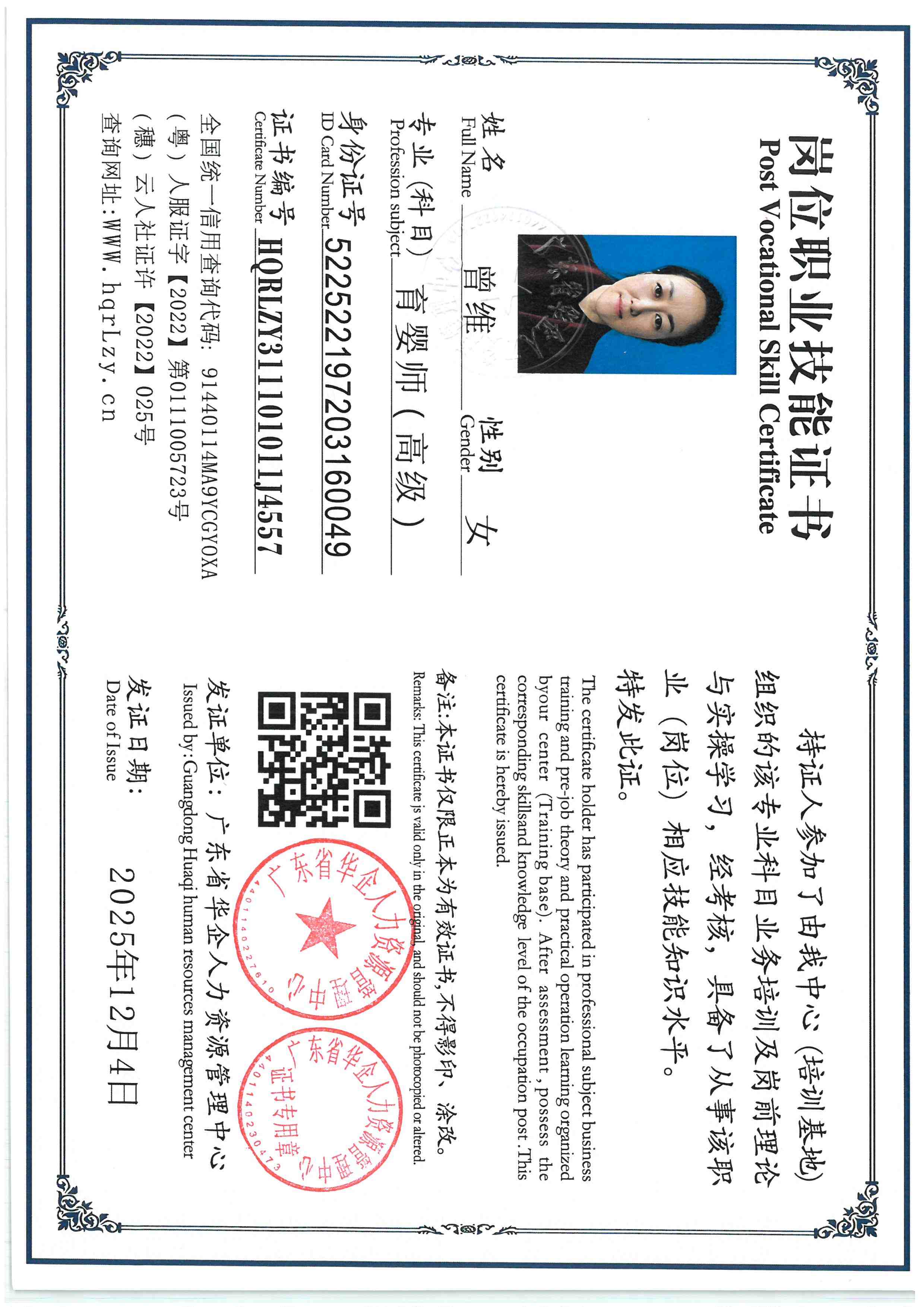 SKM_C36825120418000_0006.jpg