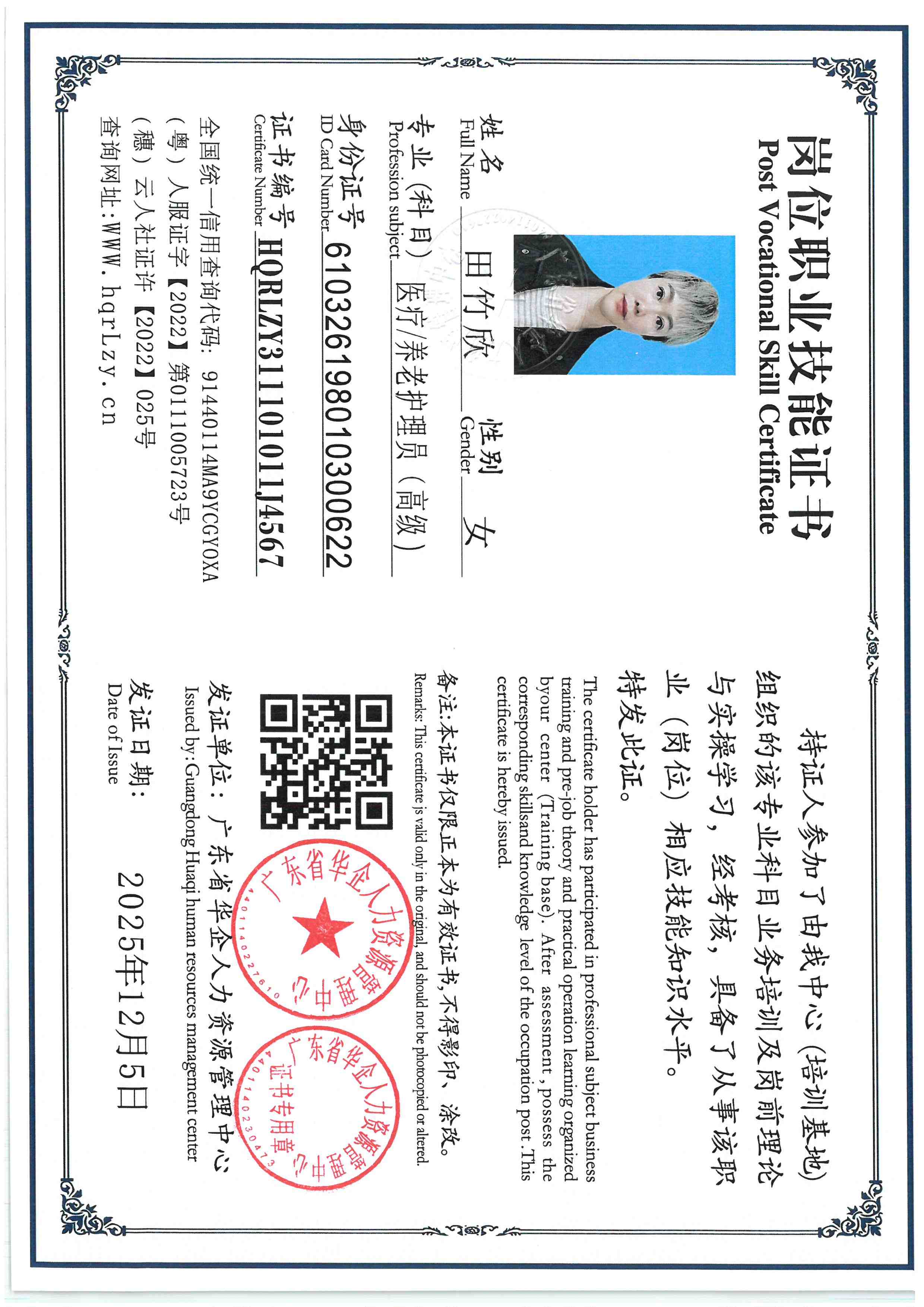SKM_C36825120514240_0007.jpg