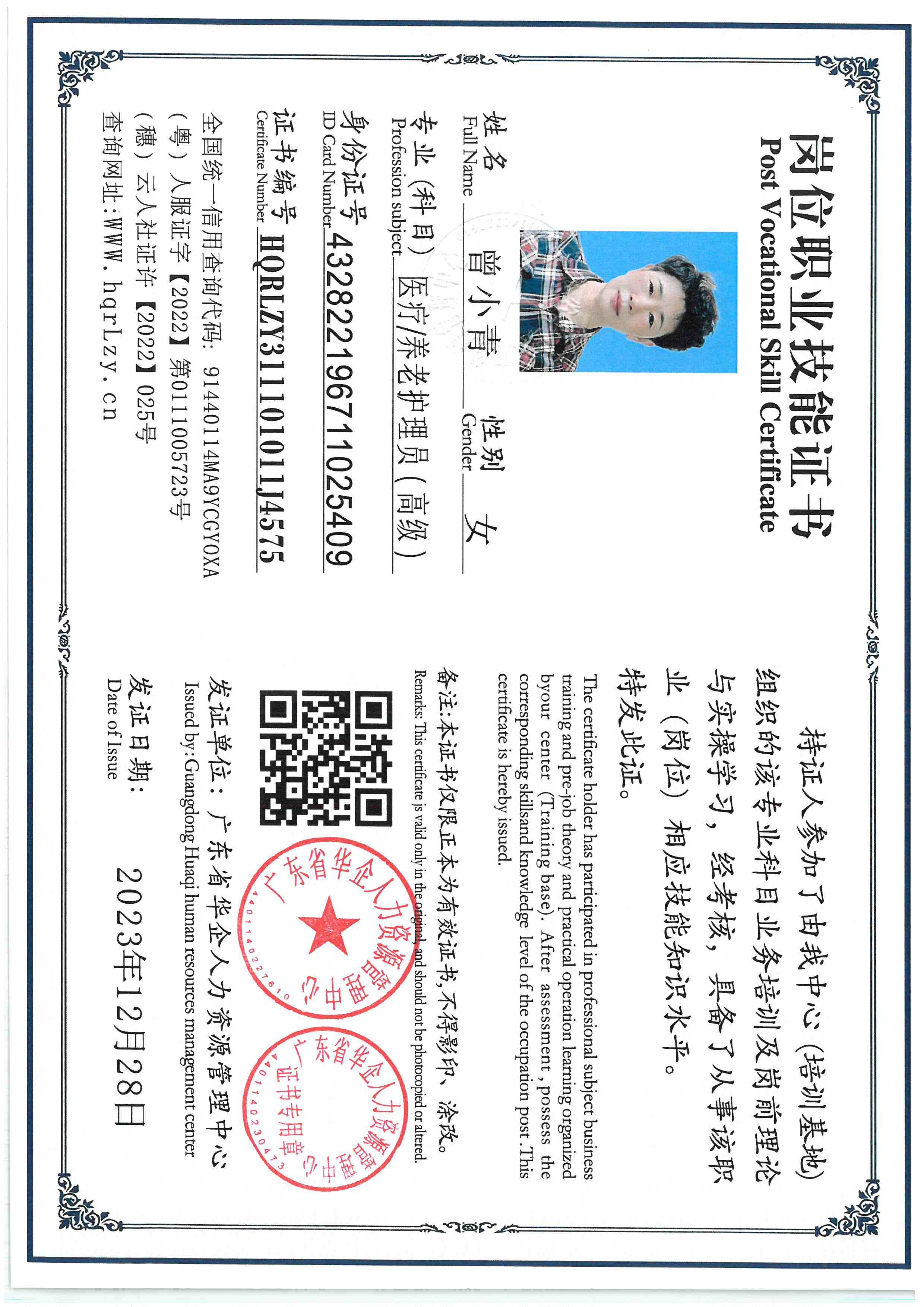 SKM_C36825120514240_0012.jpg