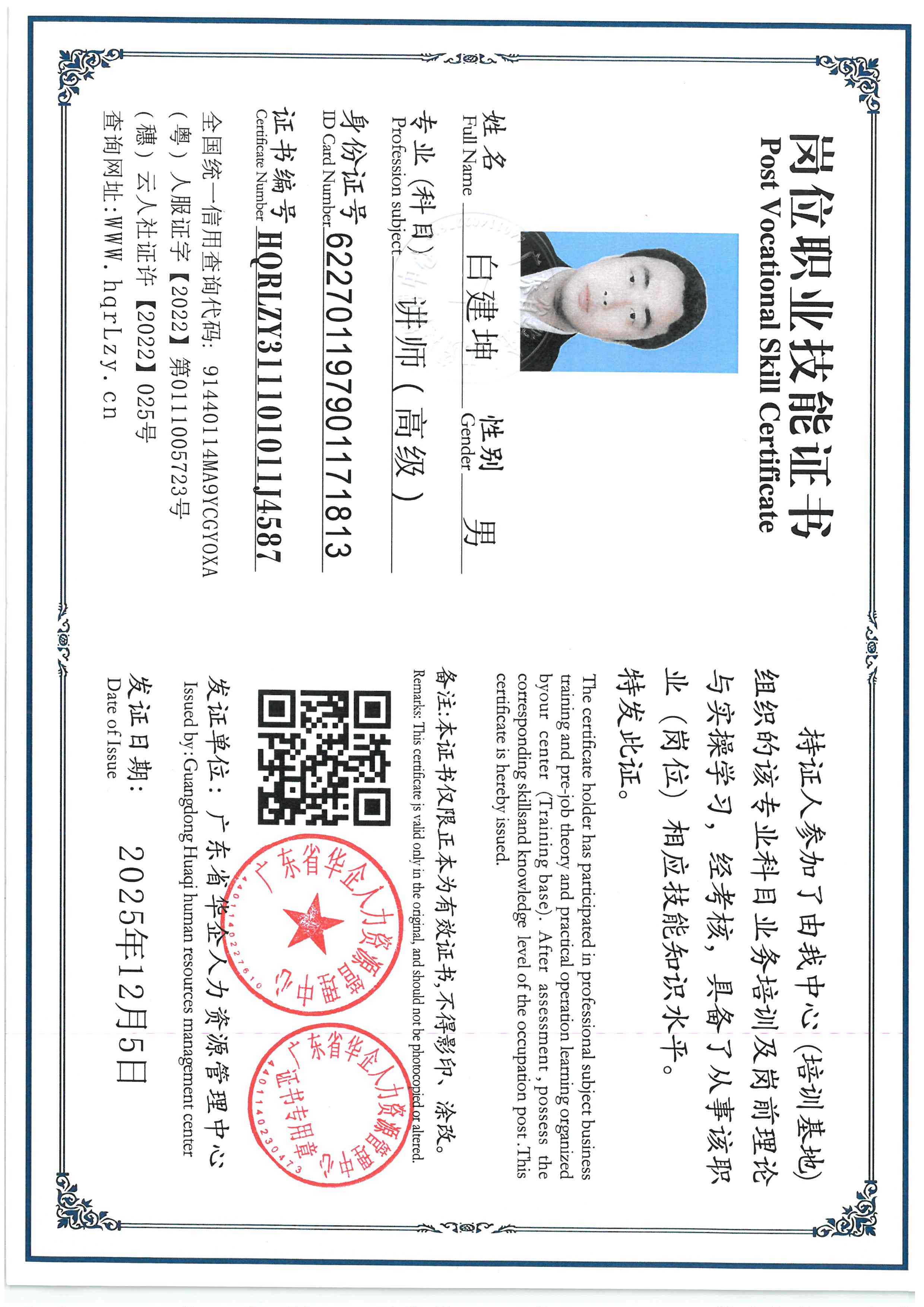 SKM_C36825120516530_0001.jpg