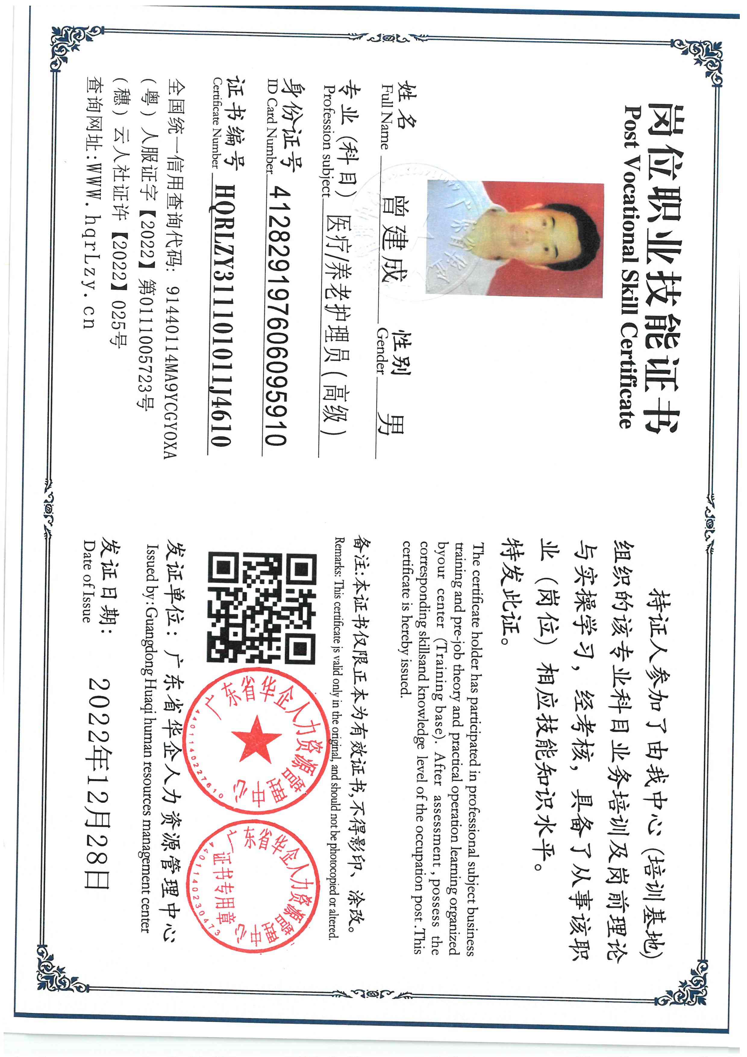 SKM_C36825120616020_0003.jpg