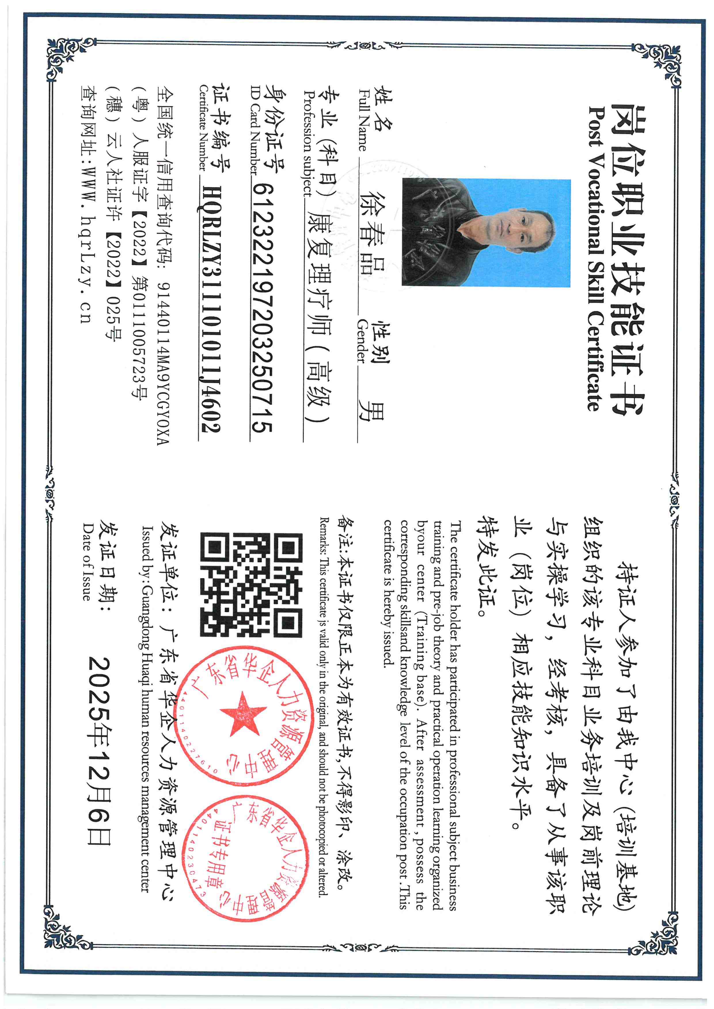 SKM_C36825120616020_0019.jpg