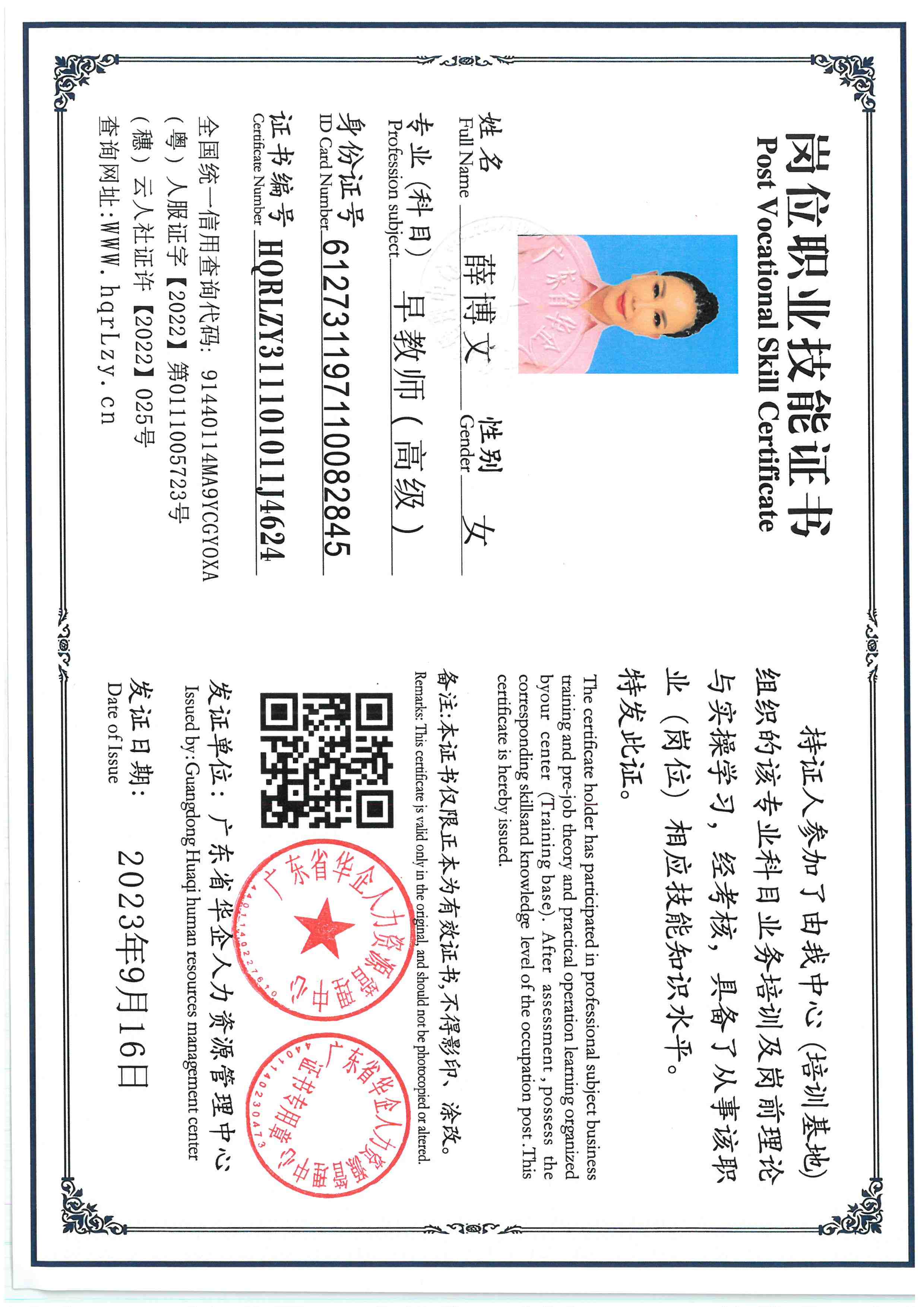 SKM_C36825120716050_0001.jpg