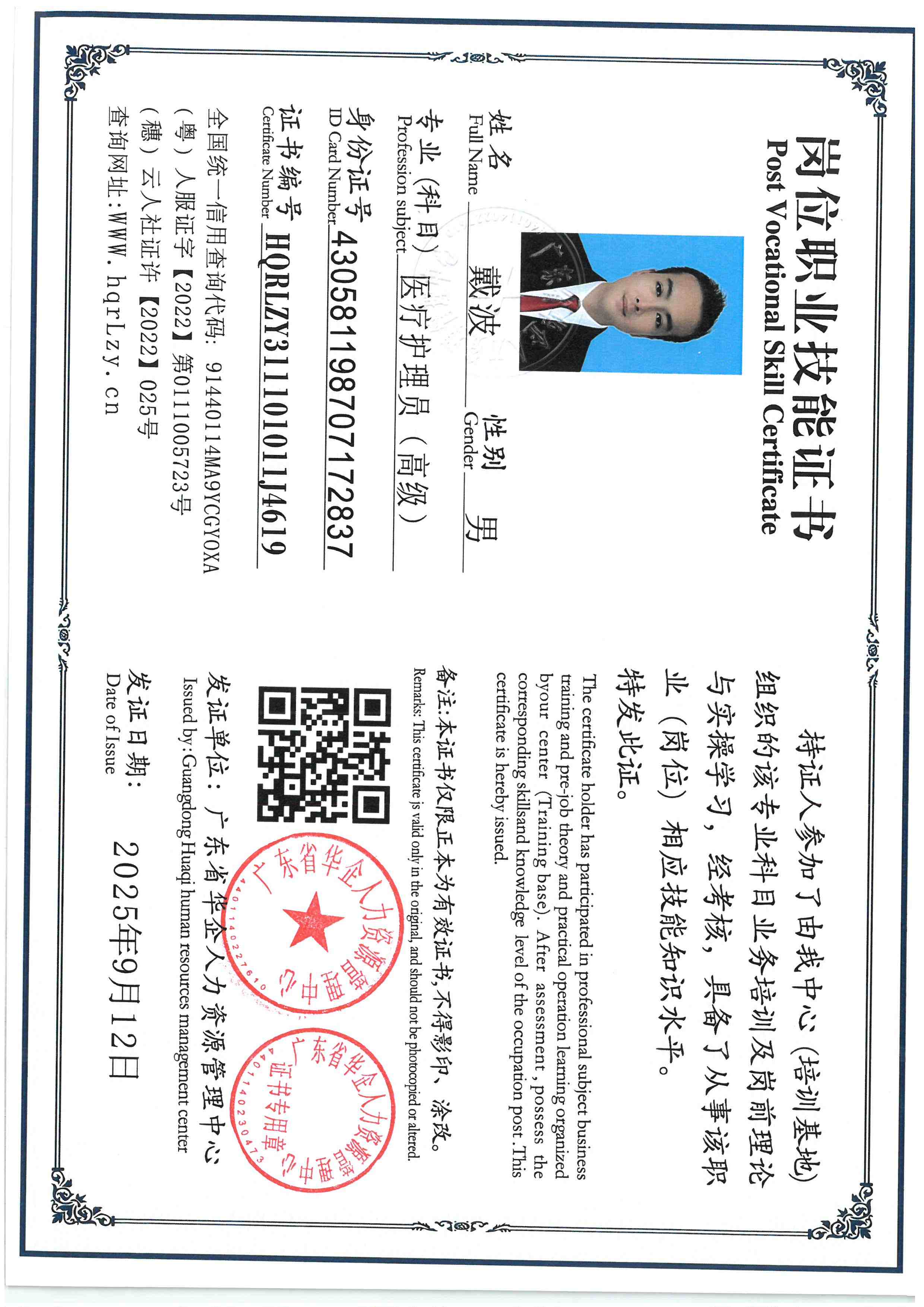 SKM_C36825120716050_0009.jpg