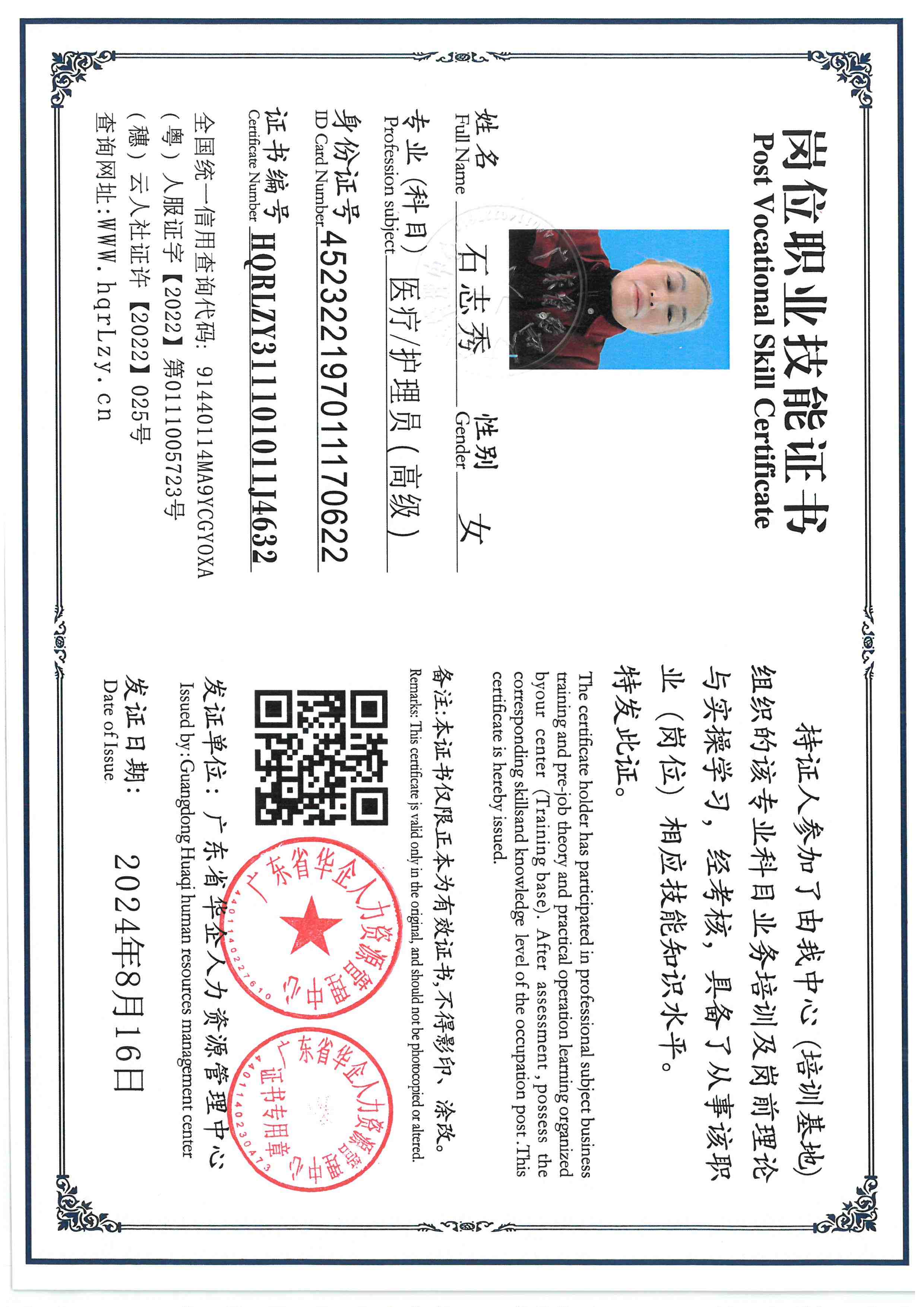 SKM_C36825120816220_0007.jpg