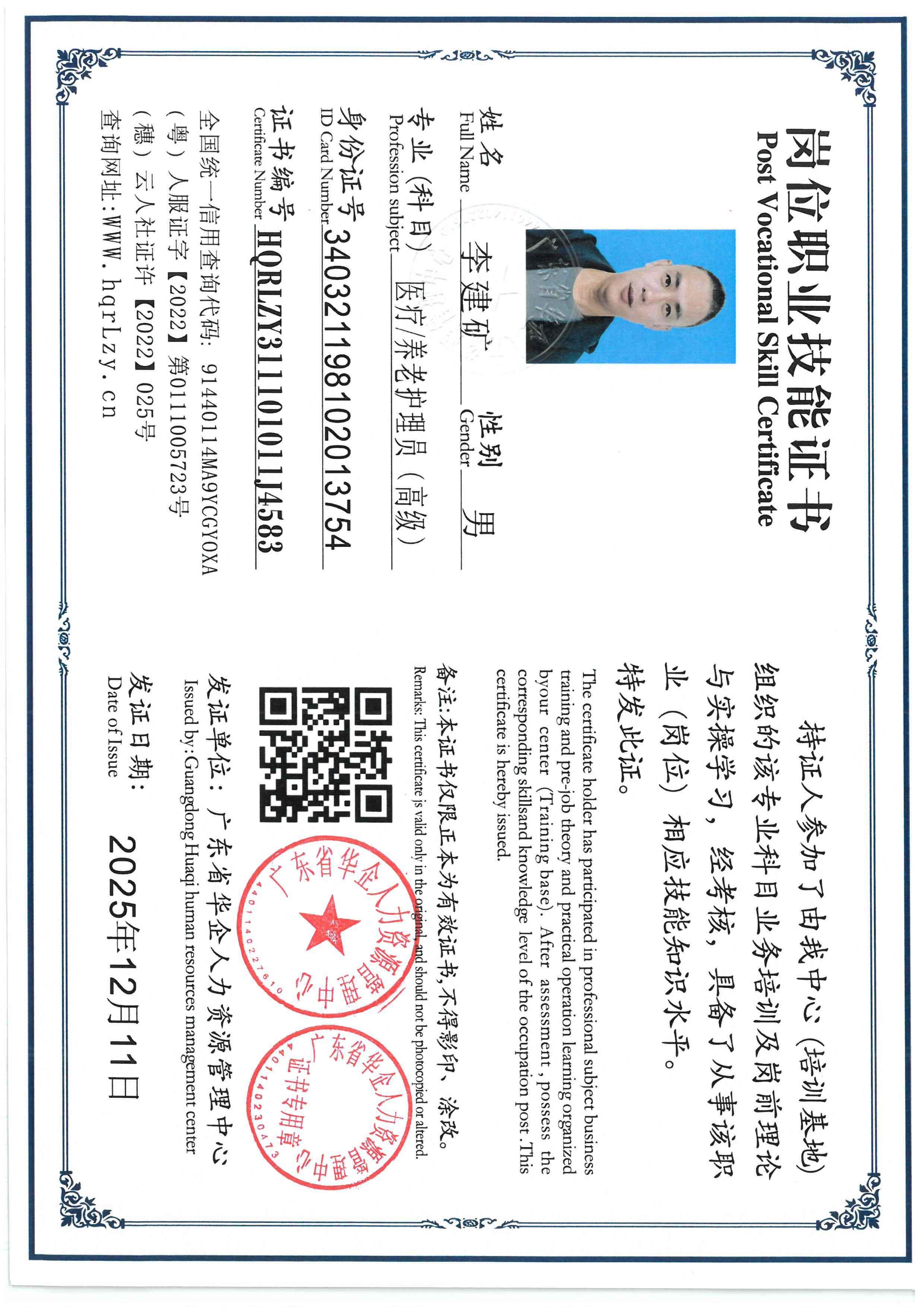 SKM_C36825121115080_0001.jpg