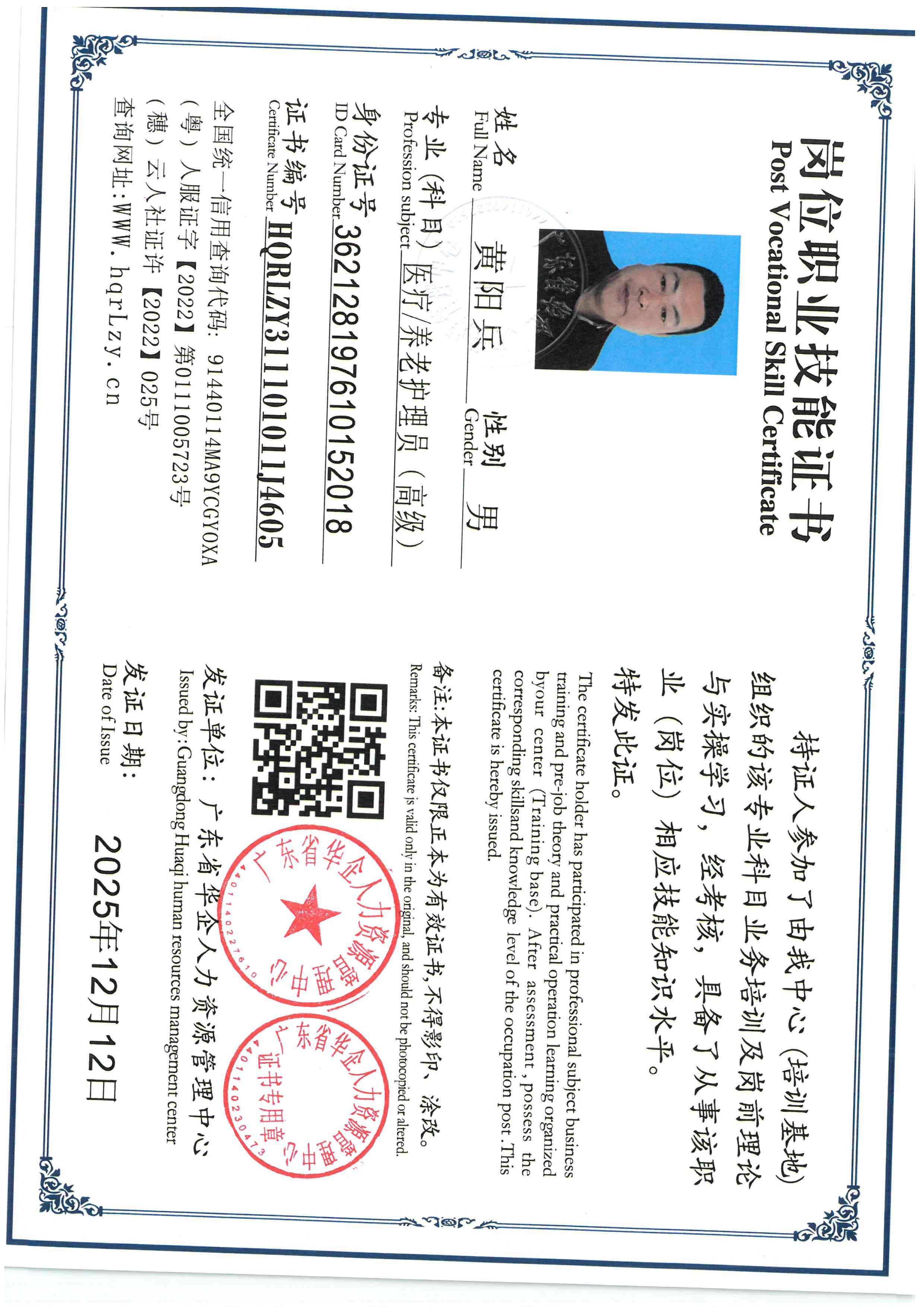 SKM_C36825121211050.jpg