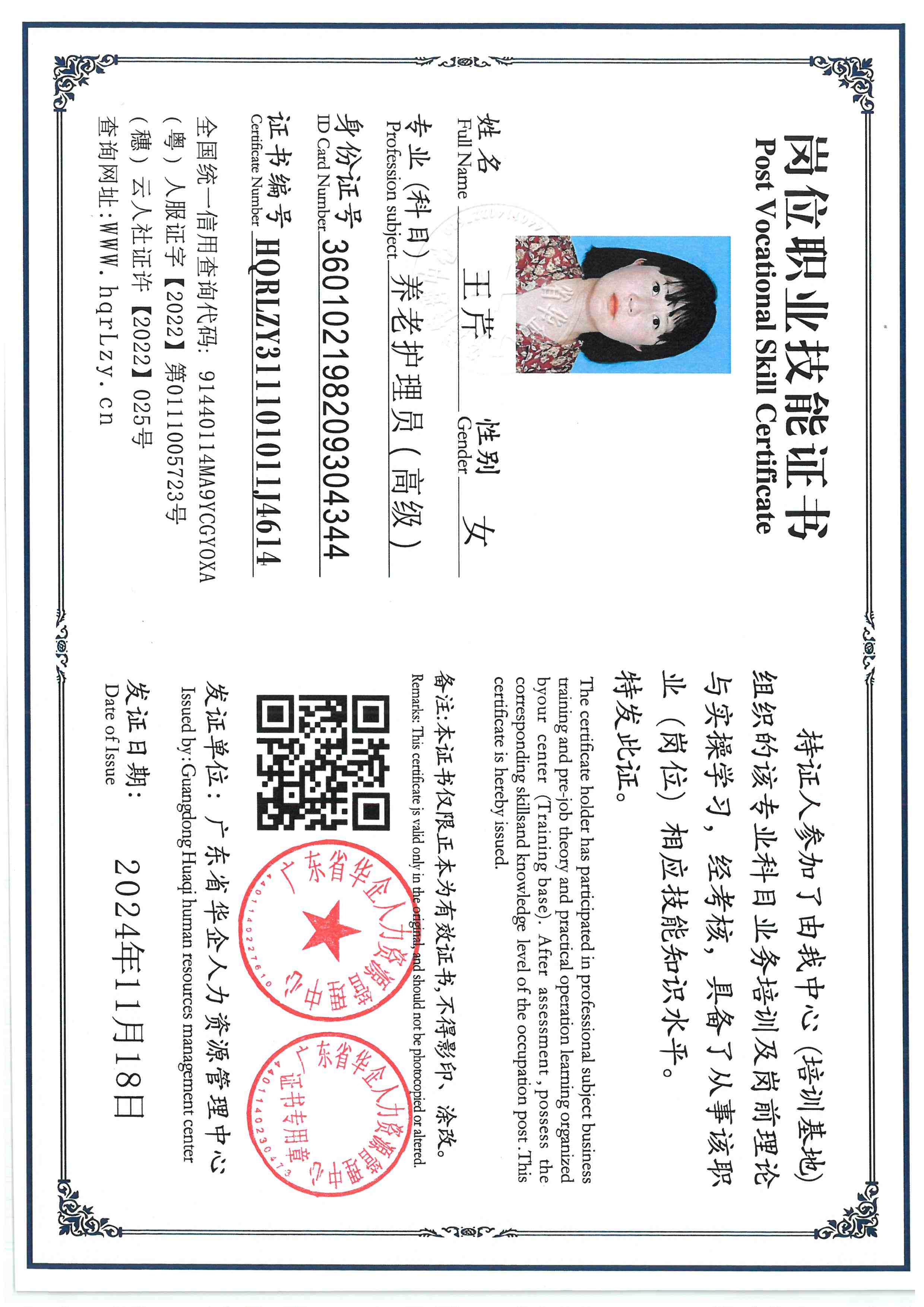 SKM_C36825121311270_0001.jpg