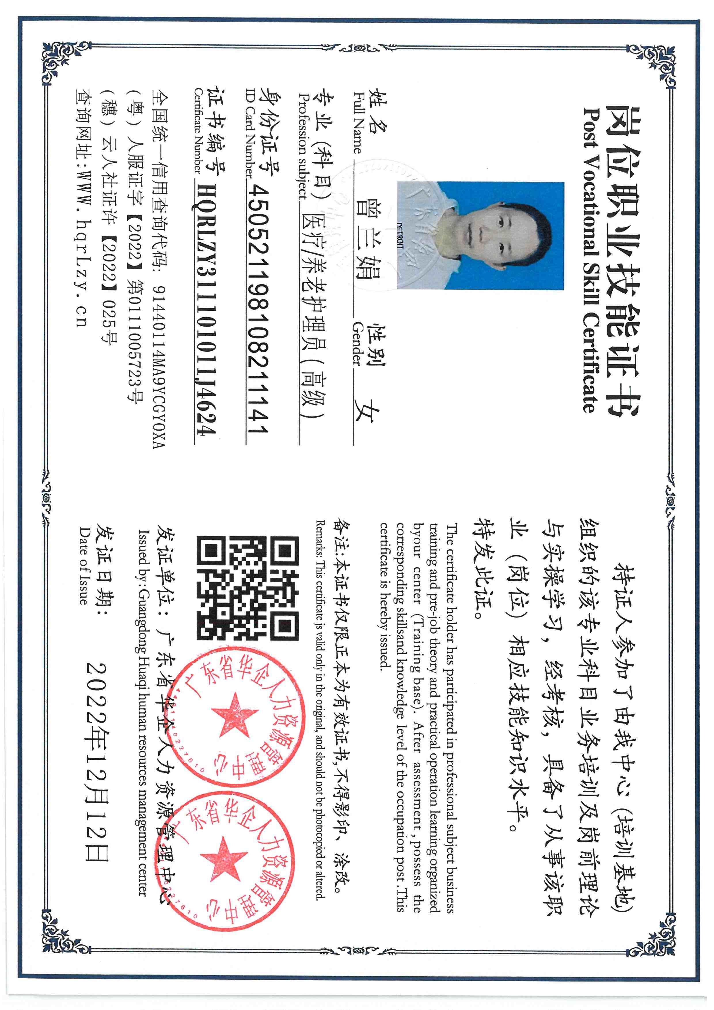 SKM_C36825121316370_0003.jpg