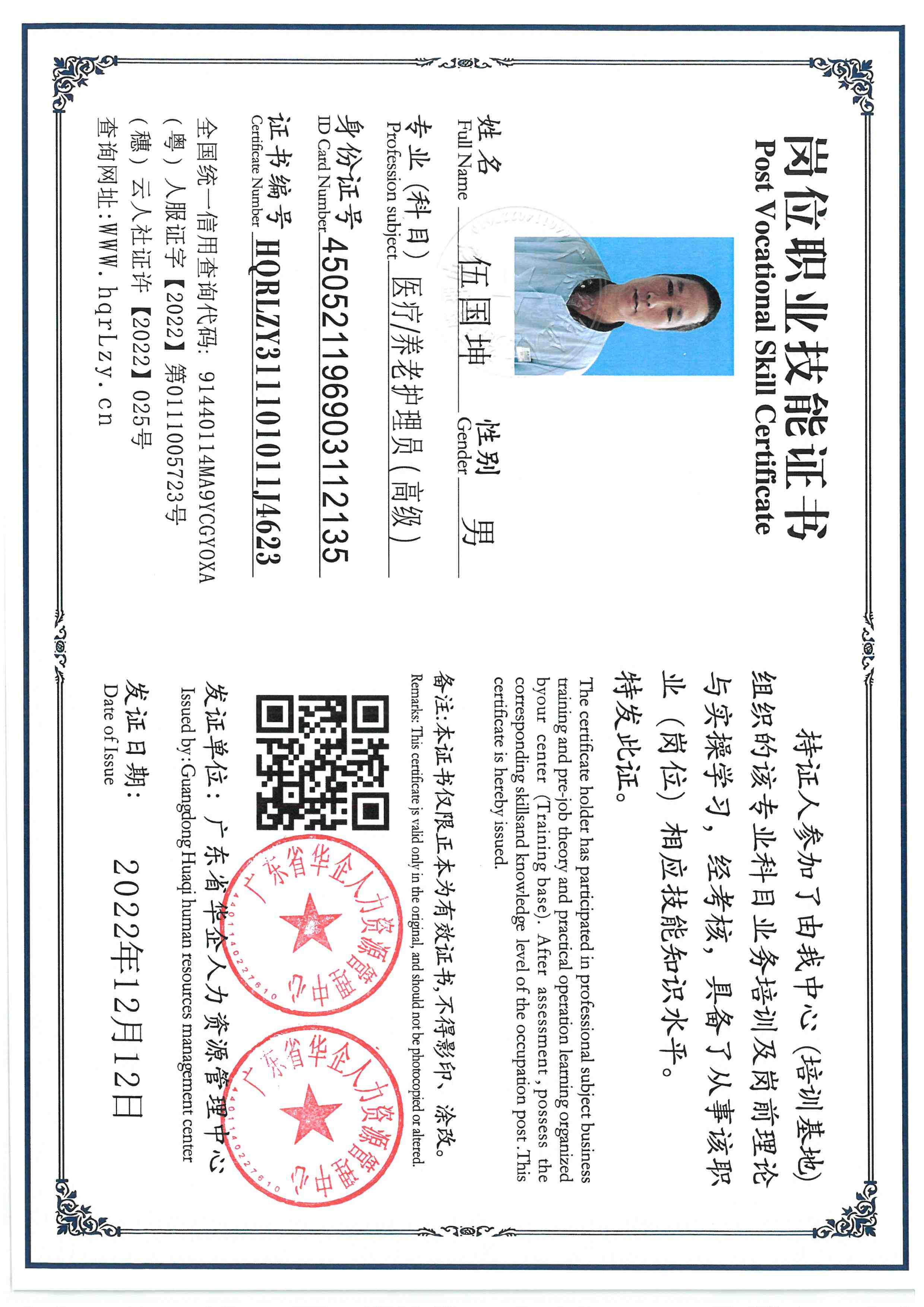 SKM_C36825121316370_0004.jpg