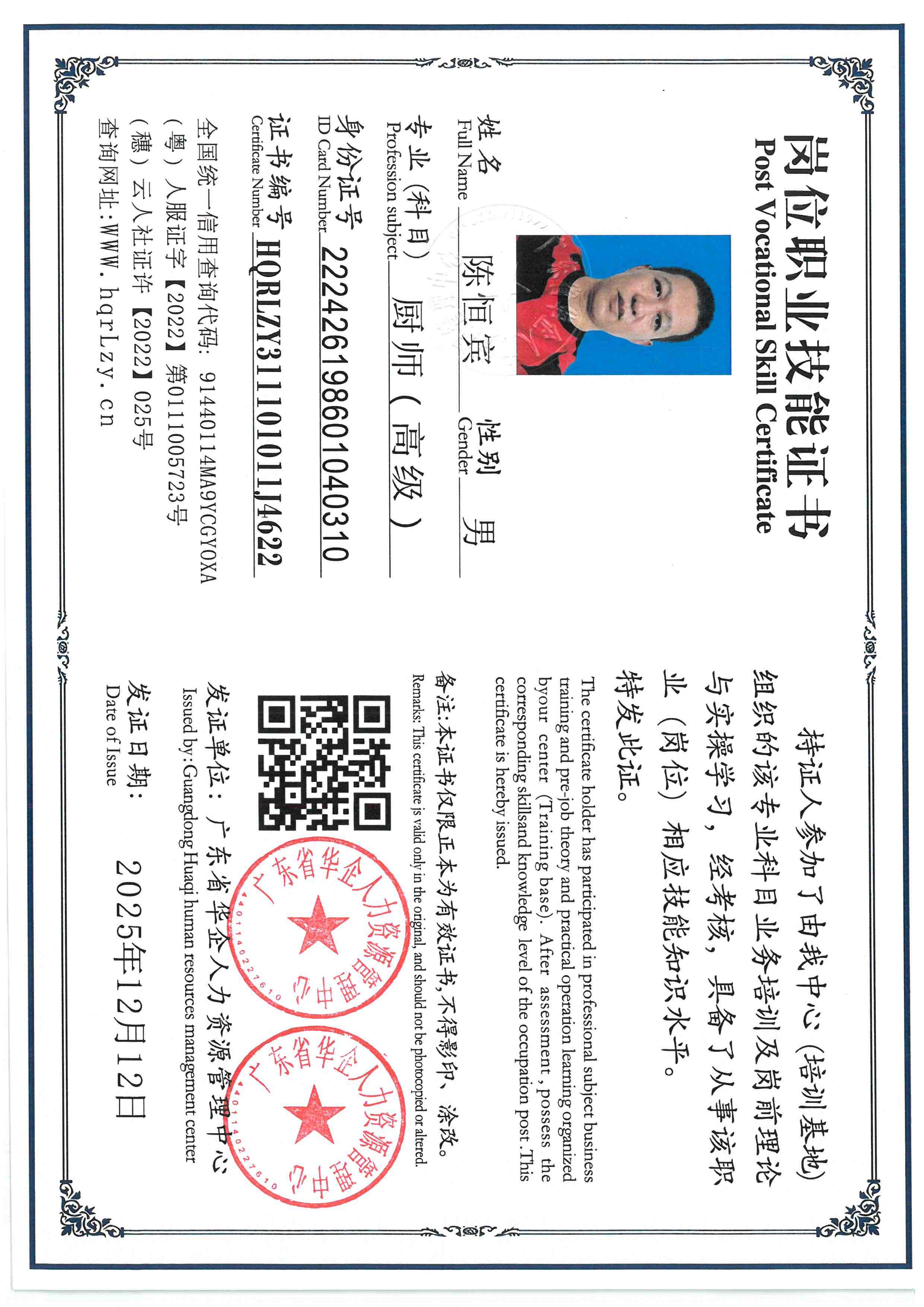 SKM_C36825121316370_0005.jpg