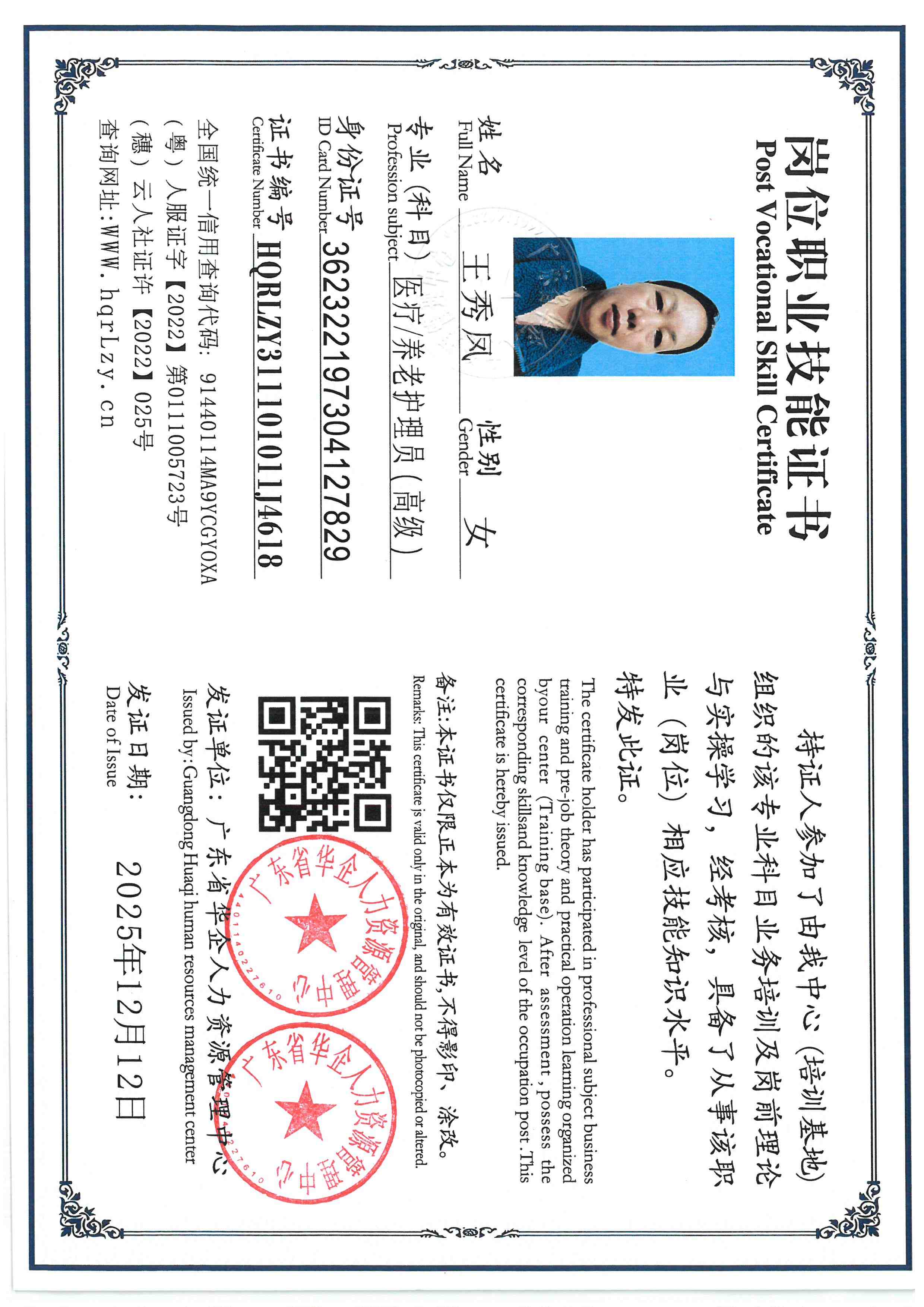 SKM_C36825121316370_0009.jpg