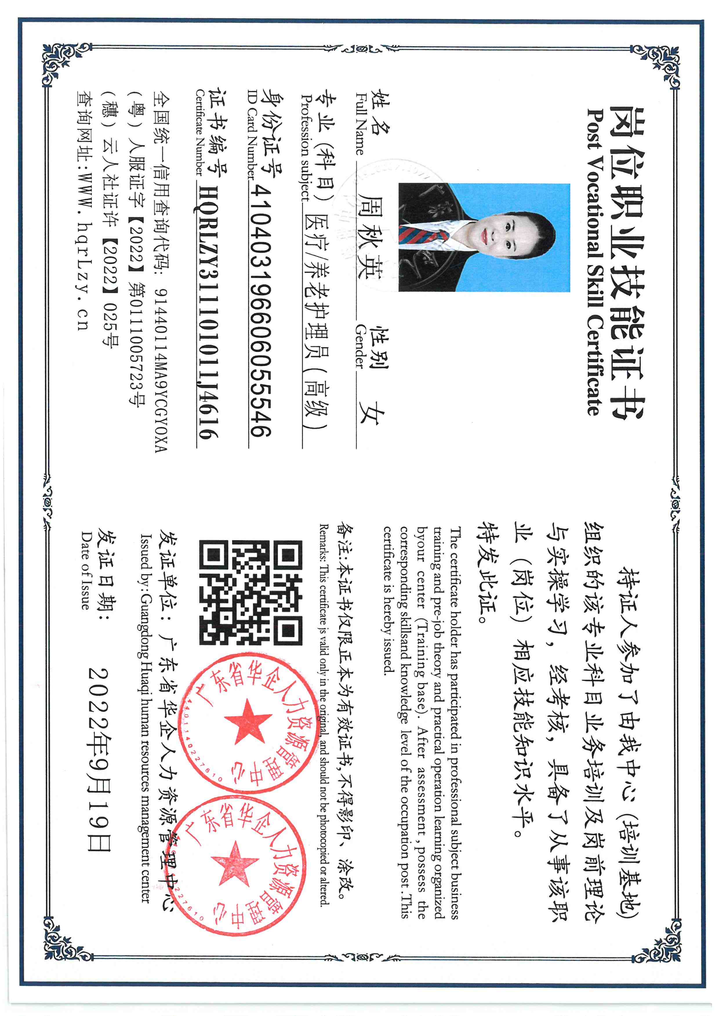SKM_C36825121316370_0011.jpg