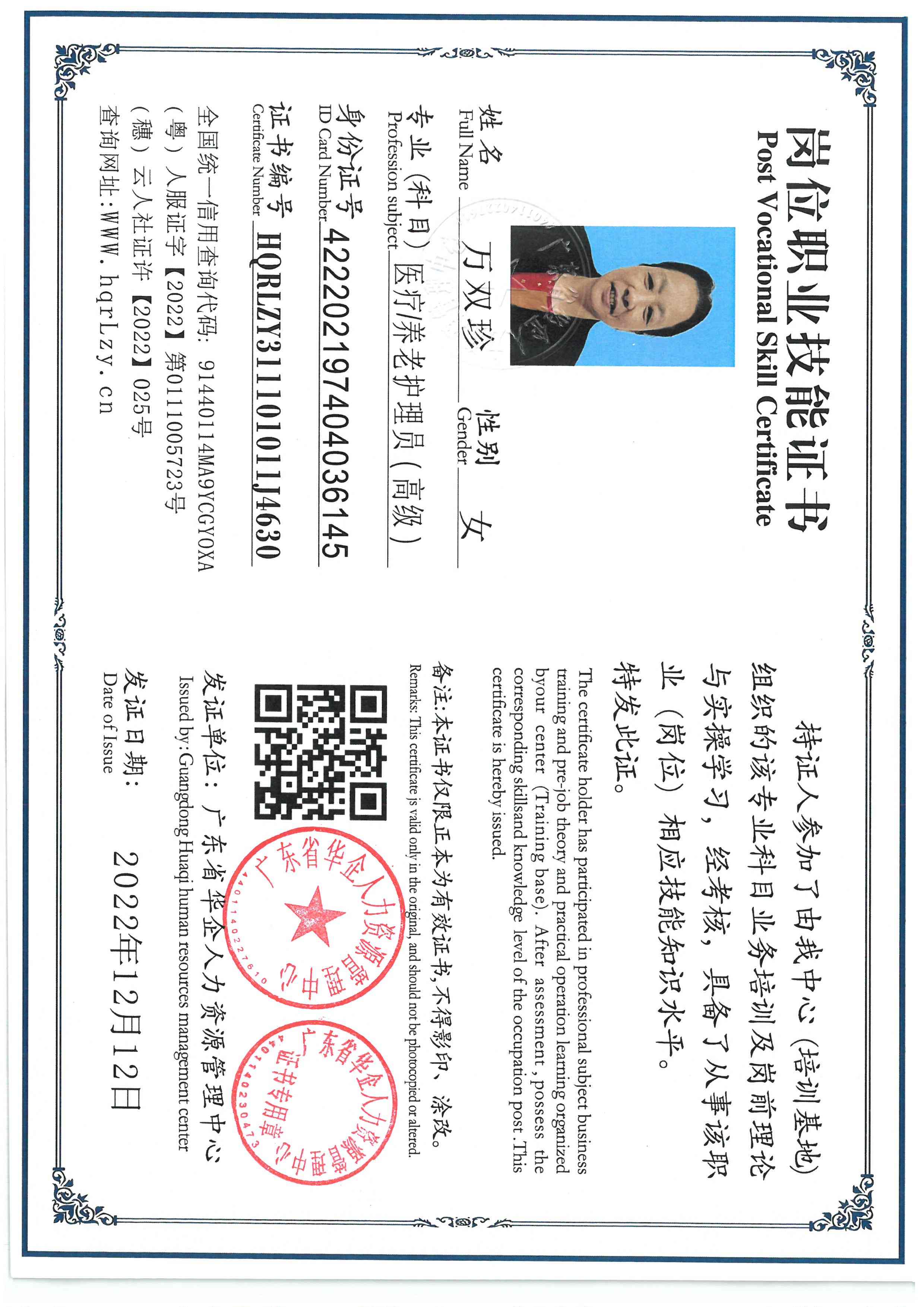 SKM_C36825121410480_0002.jpg