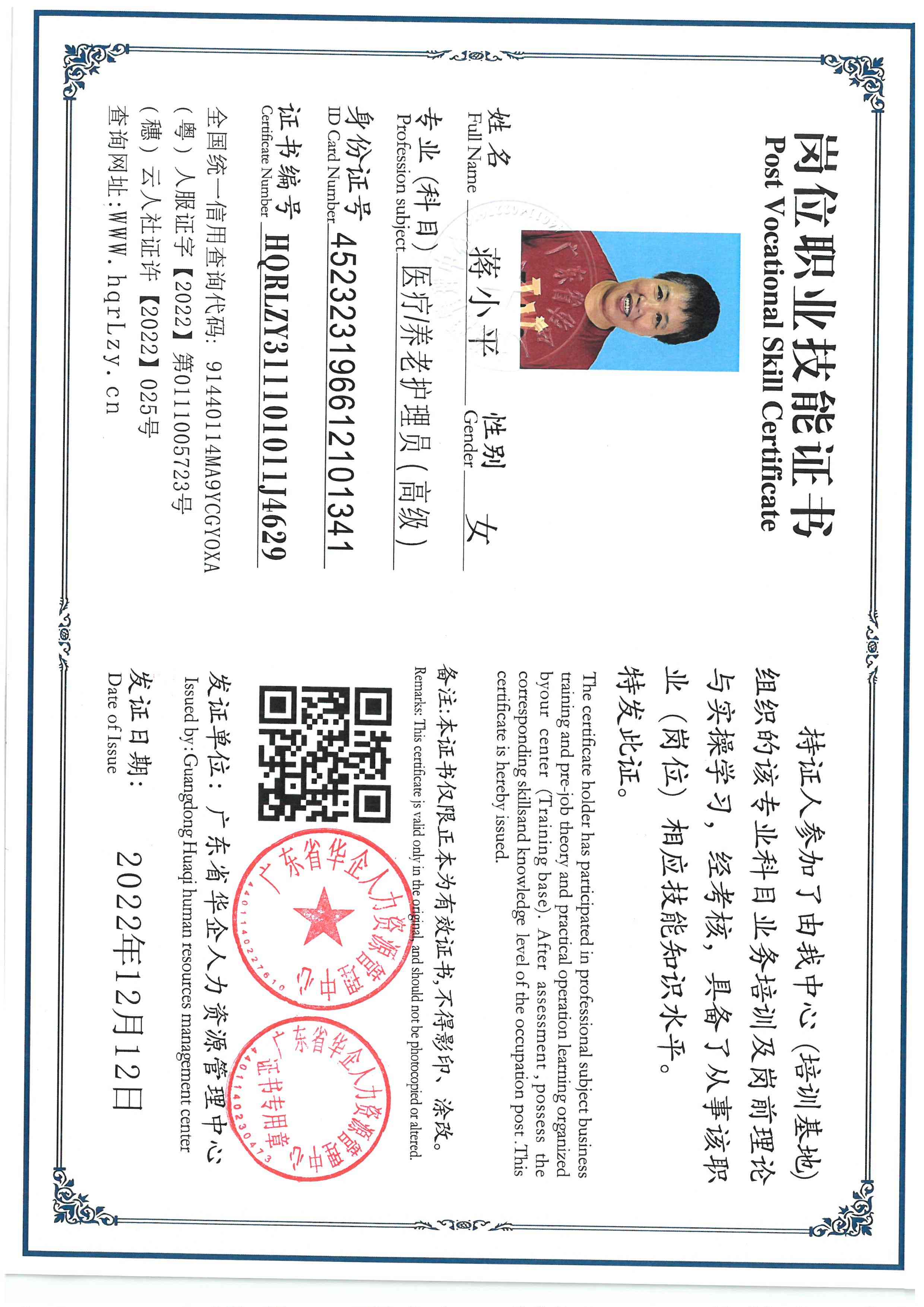 SKM_C36825121410480_0001.jpg