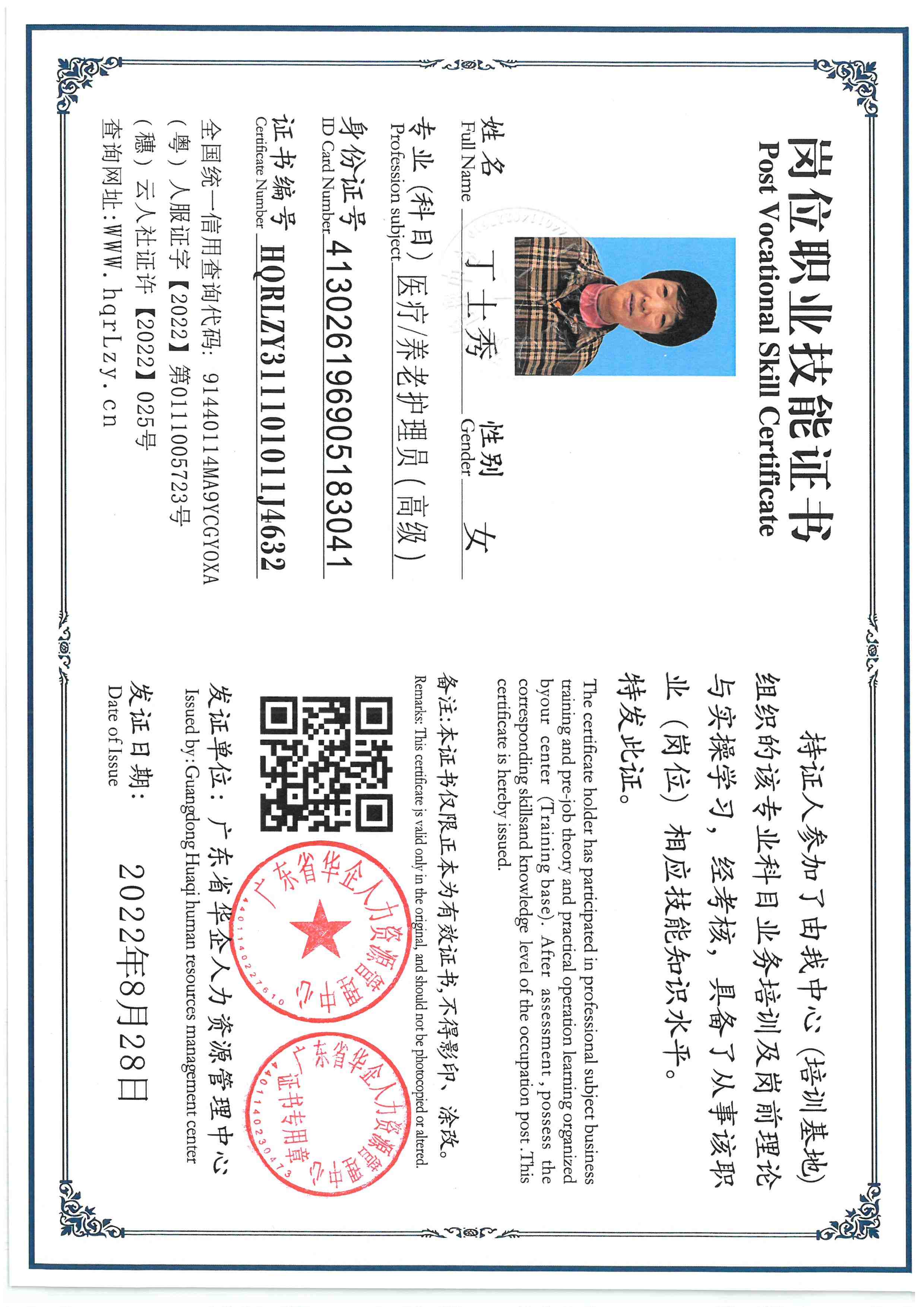 SKM_C36825121415540_0001.jpg