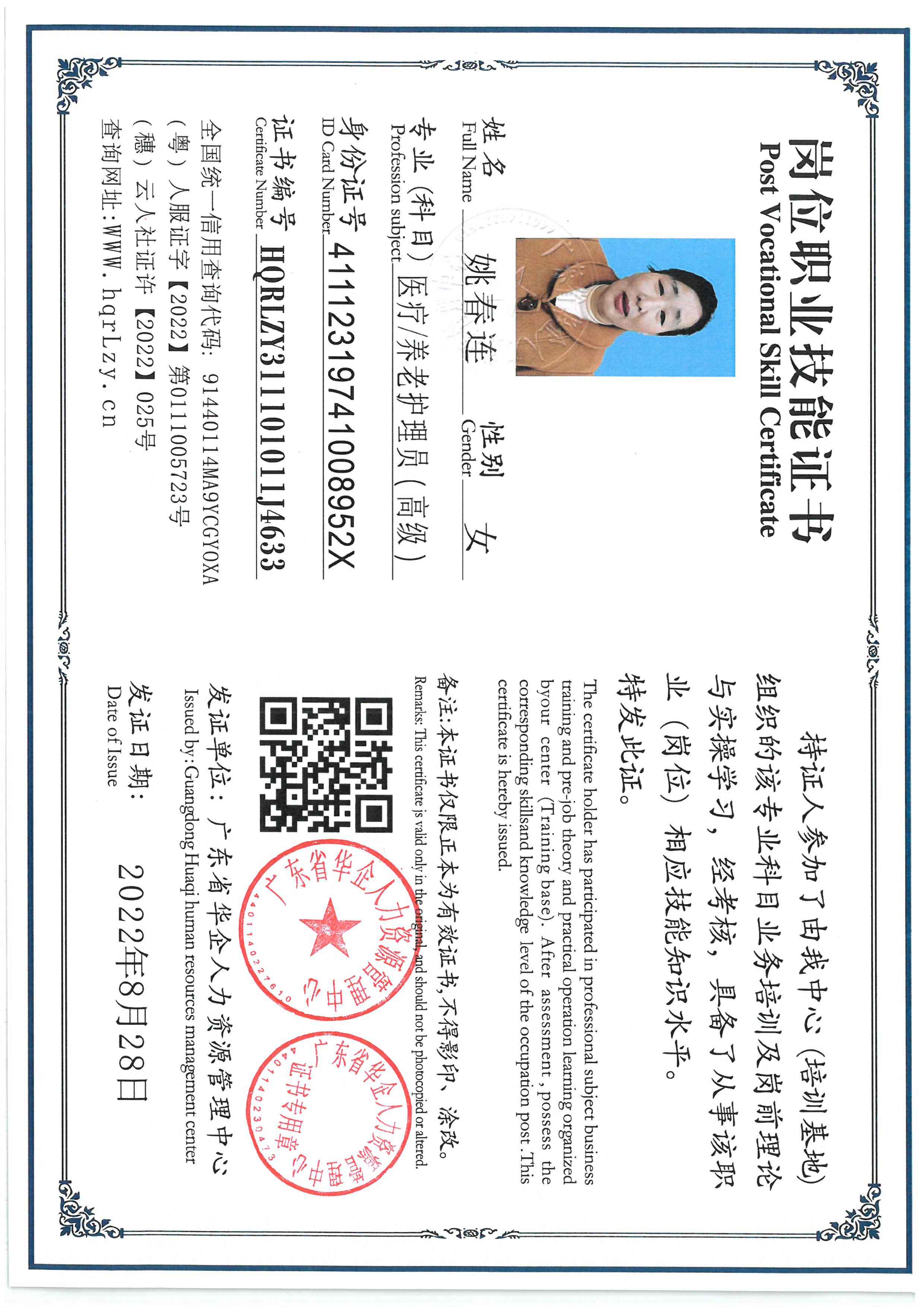 SKM_C36825121415540_0002.jpg