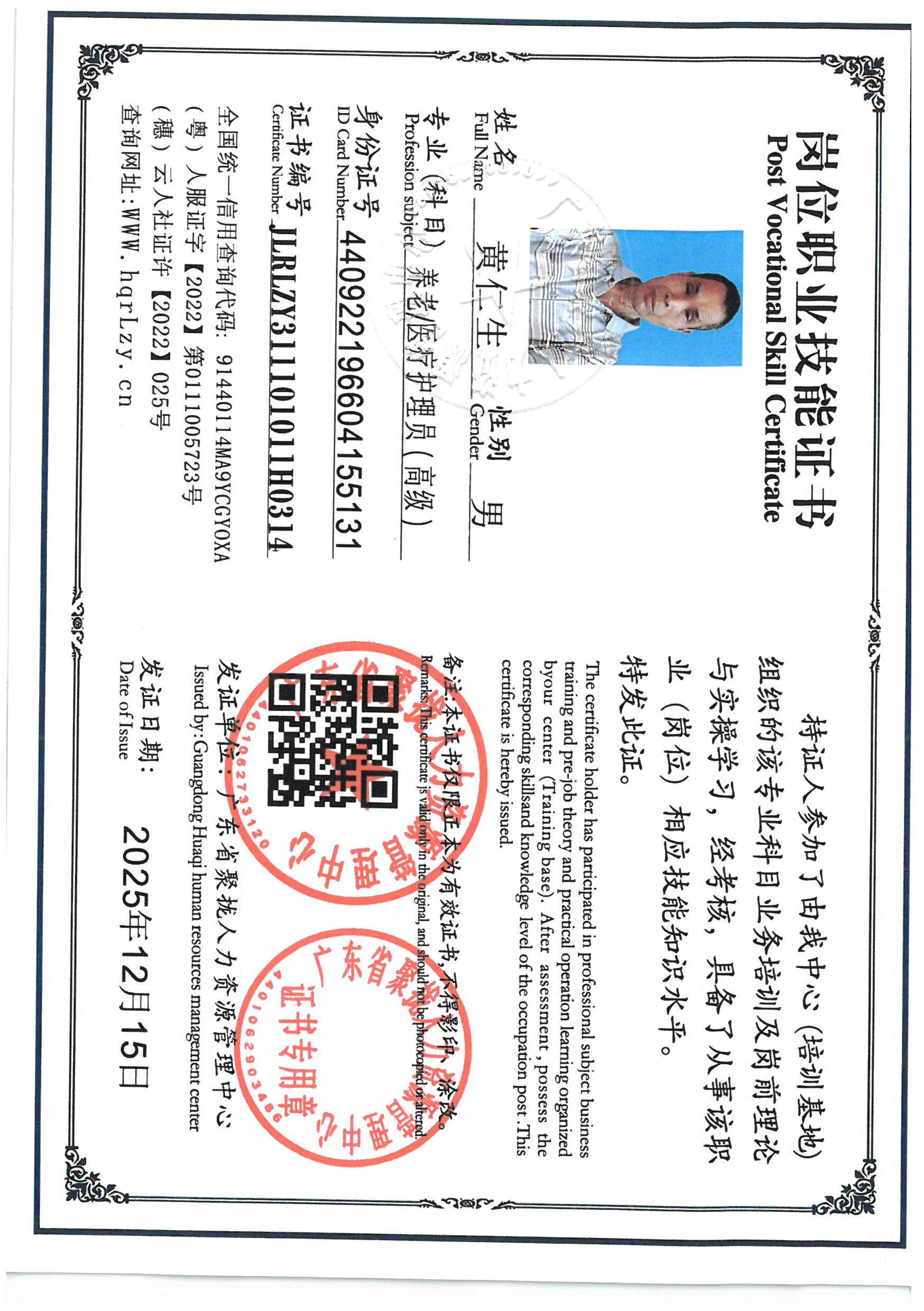 SKM_C36825121415550_0001.jpg