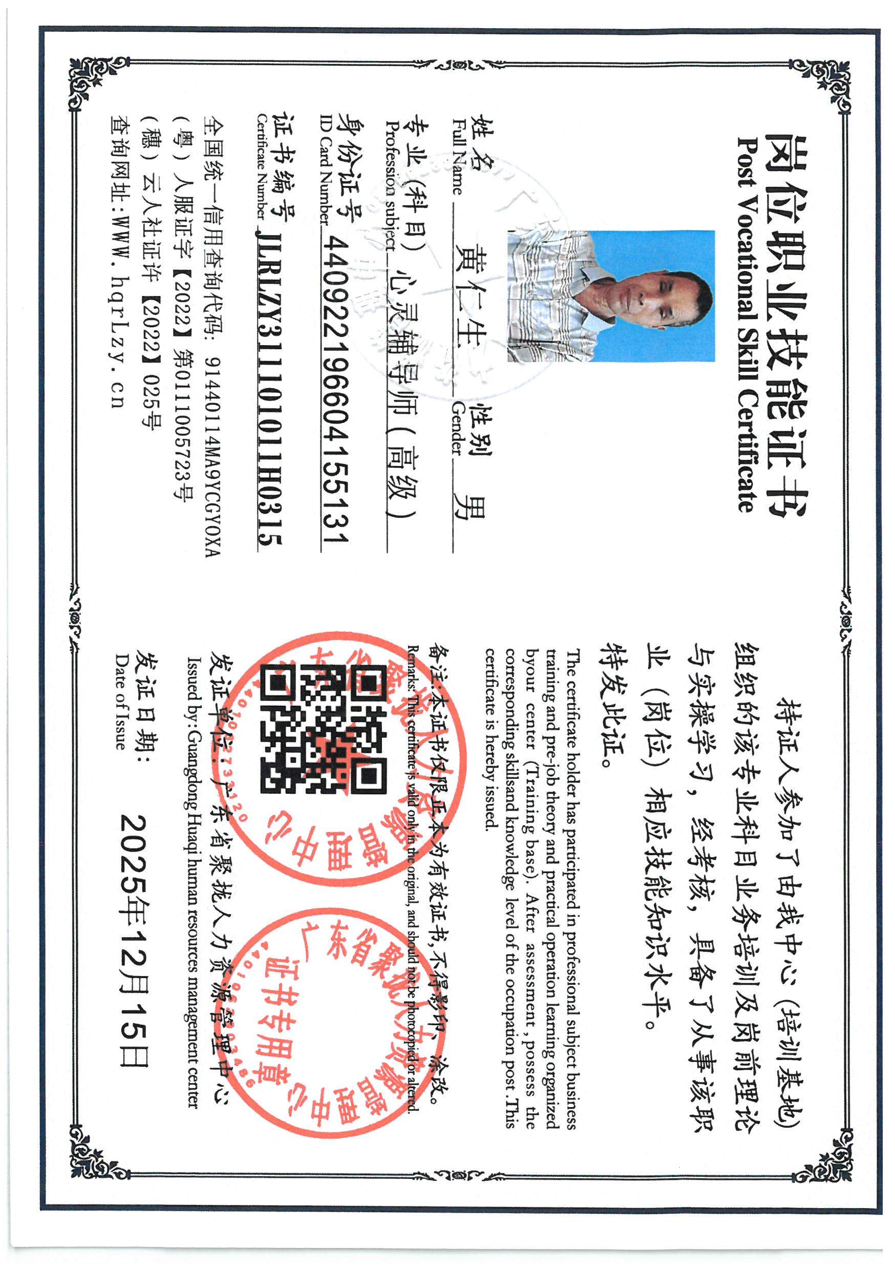 SKM_C36825121415550_0002.jpg