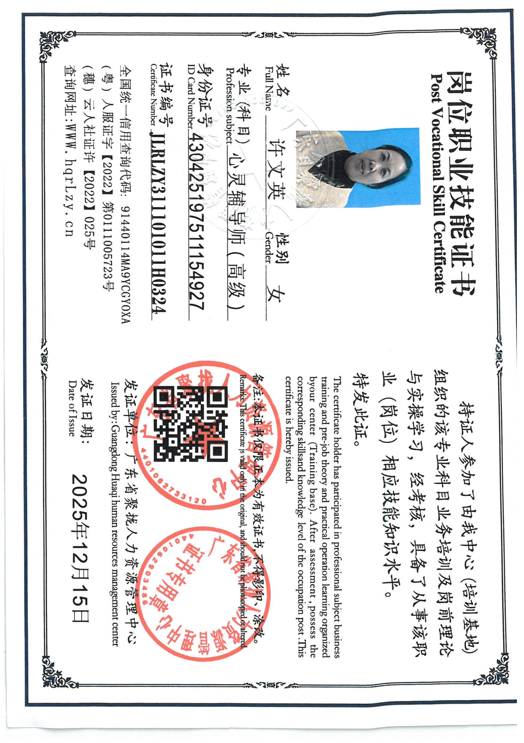 SKM_C36825121415550_0006.jpg