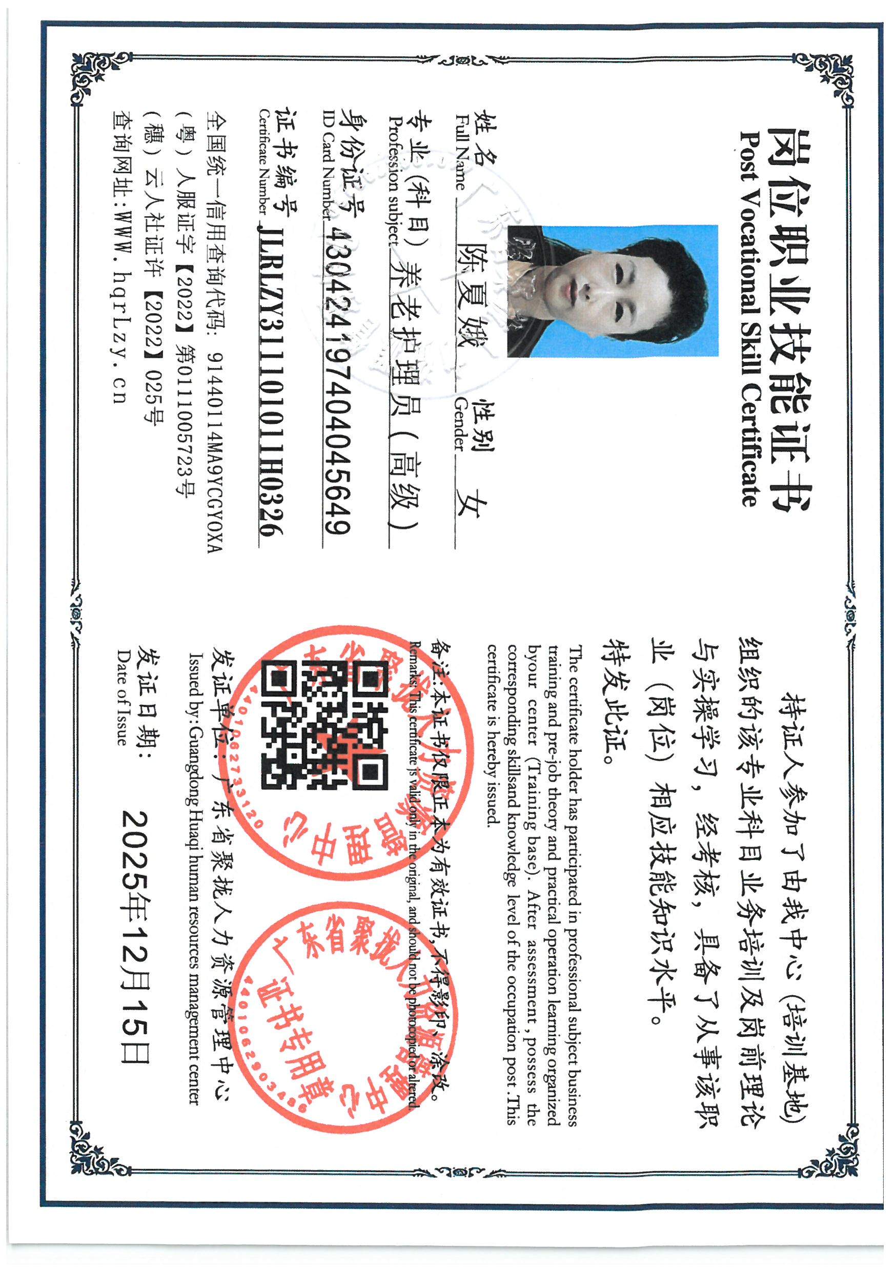 SKM_C36825121415550_0014.jpg