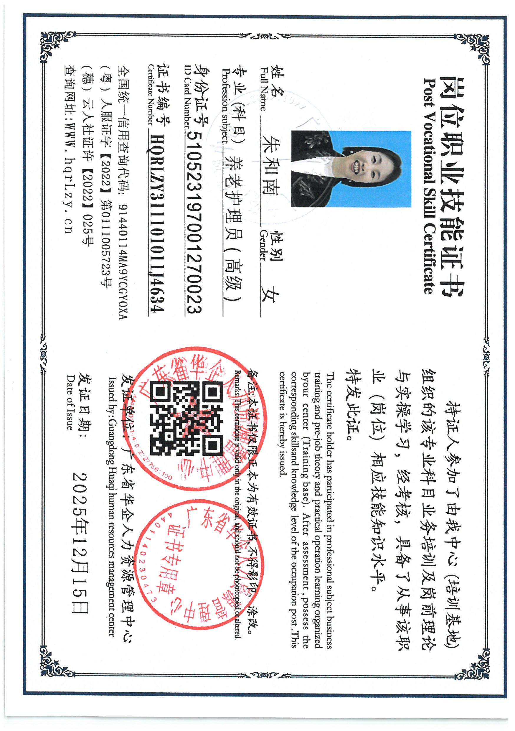 SKM_C36825121415550_0019.jpg