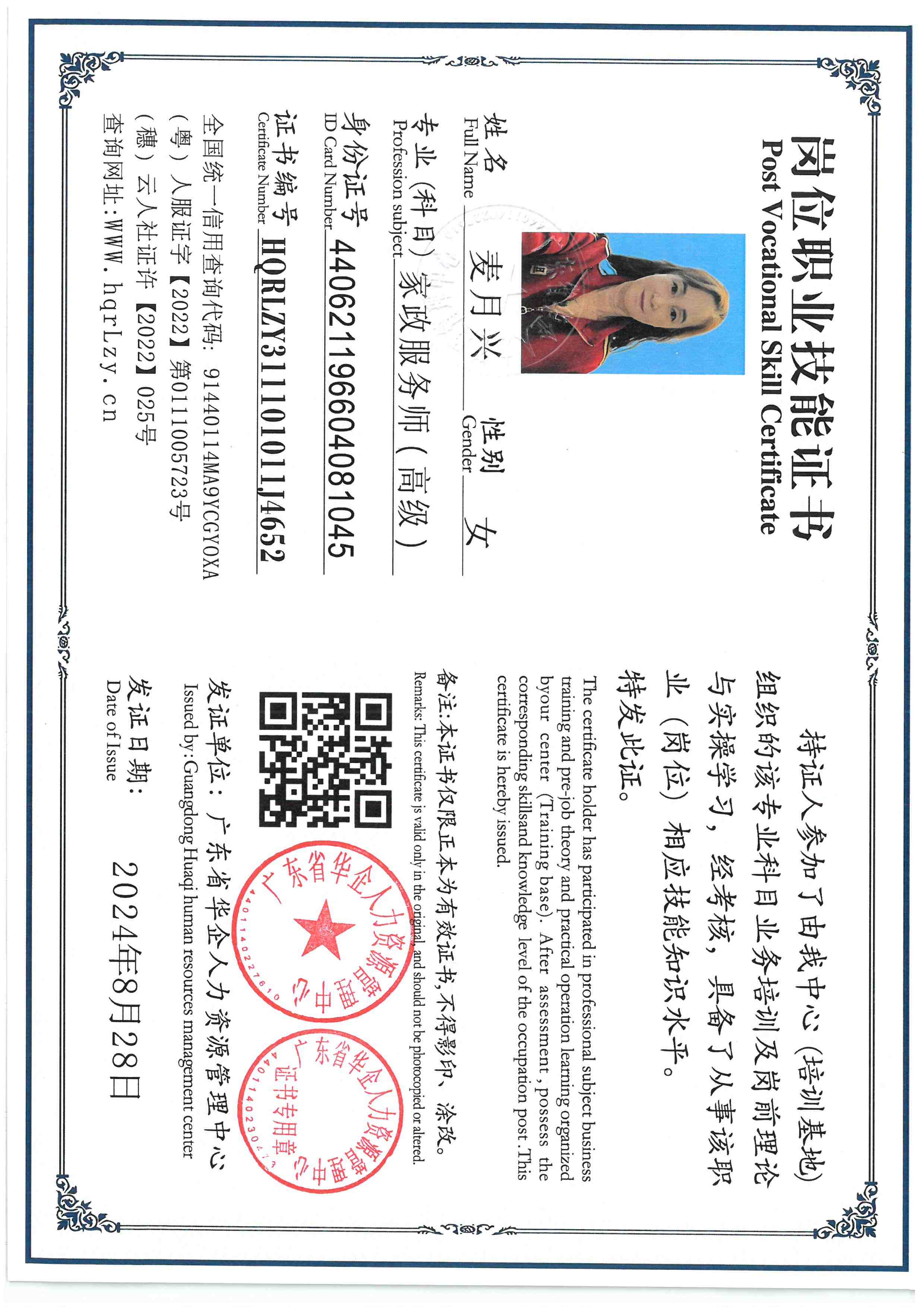 SKM_C36825121511000.jpg