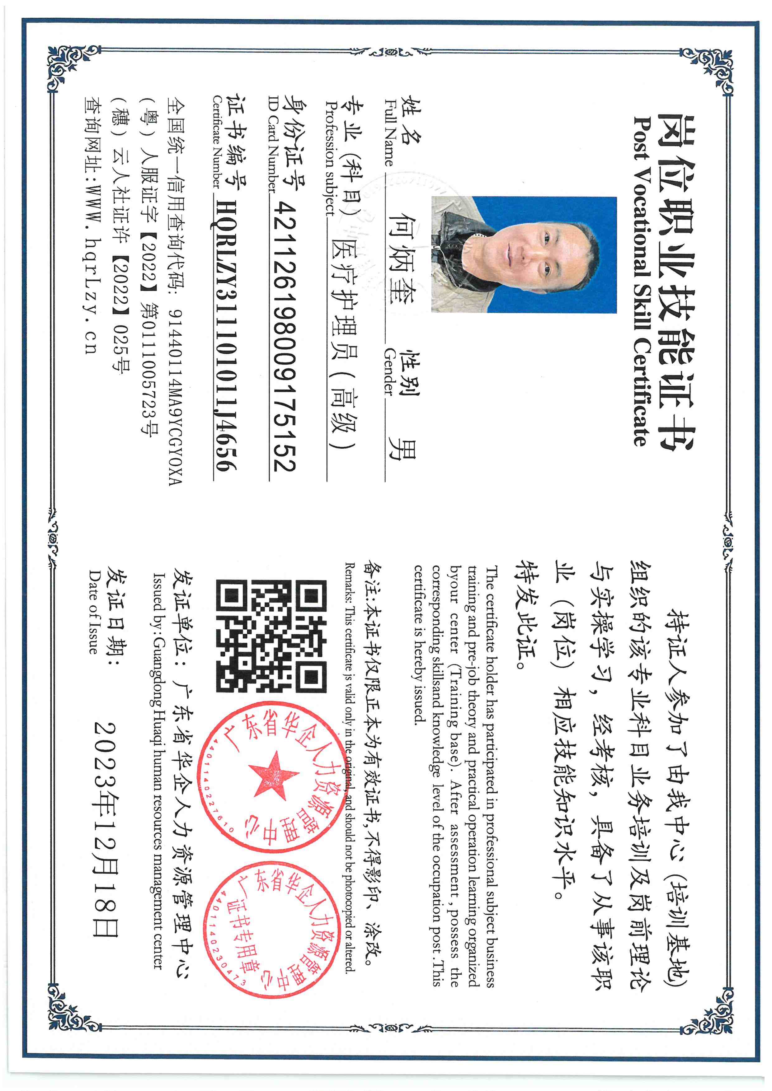SKM_C36825121514430.jpg