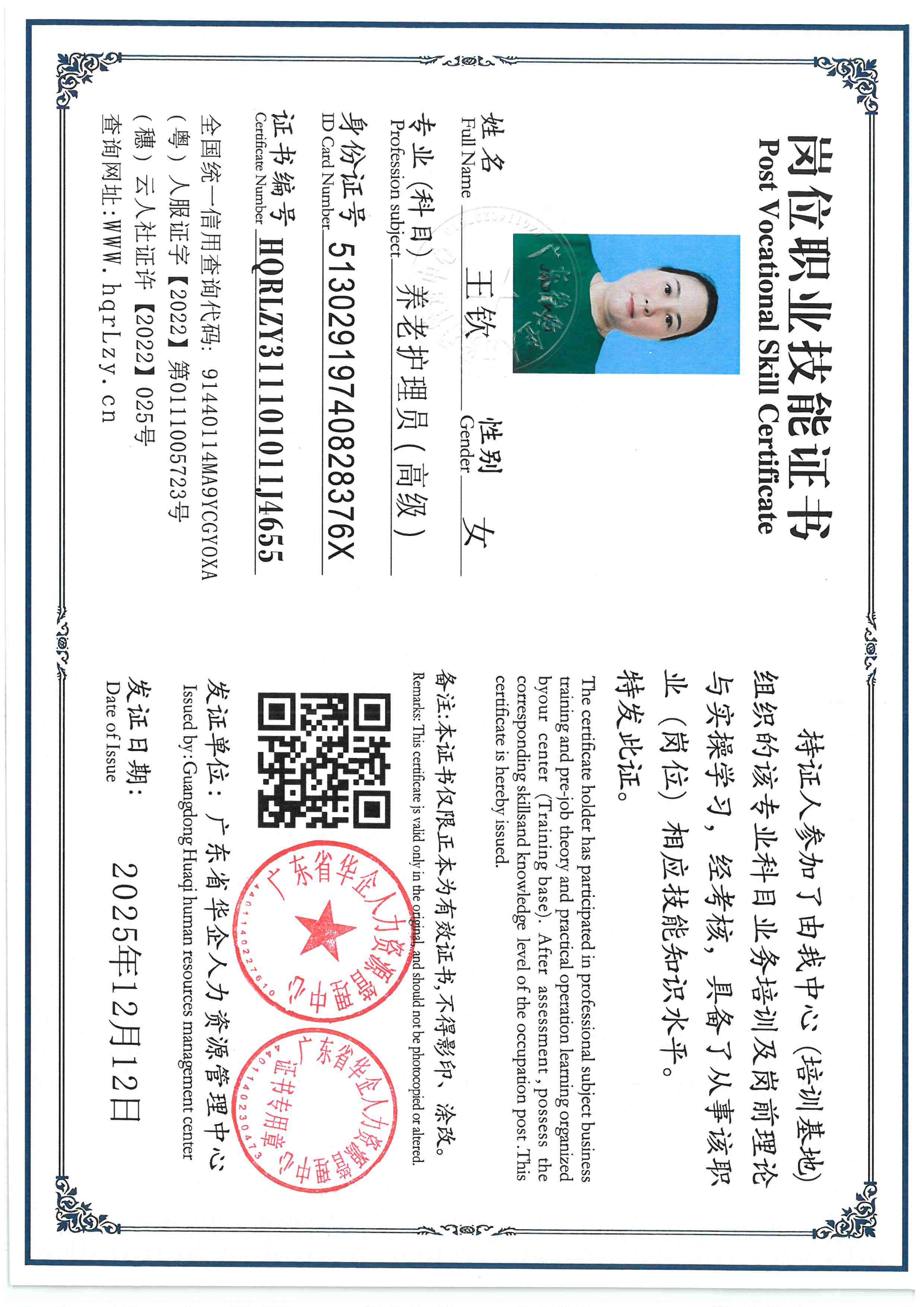 SKM_C36825121514470_0001.jpg