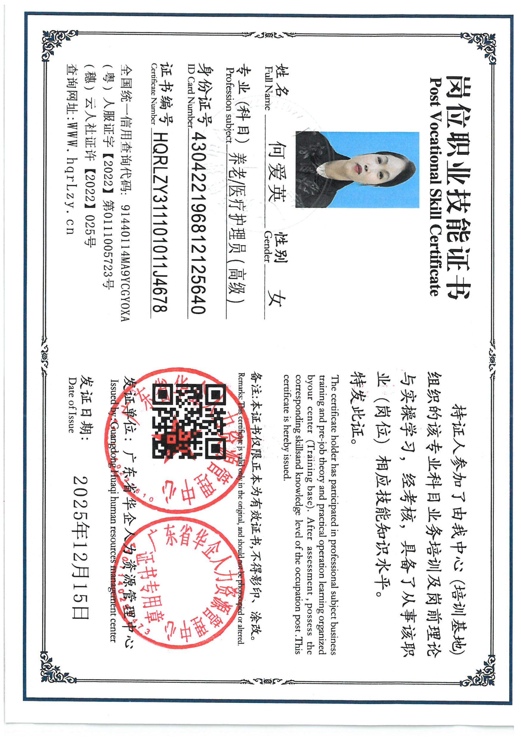 SKM_C36825121609510_0001.jpg