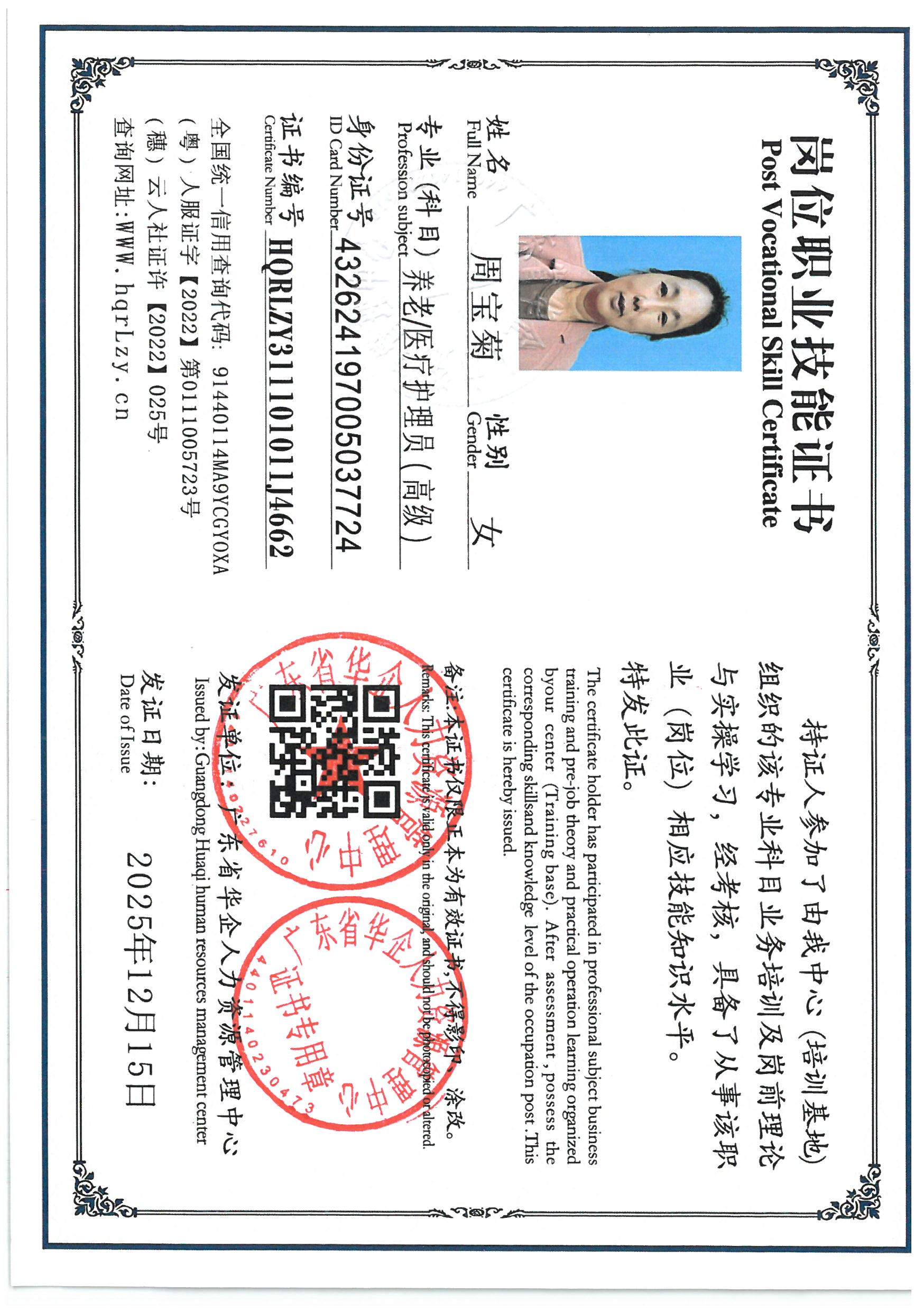 SKM_C36825121609510_0004.jpg
