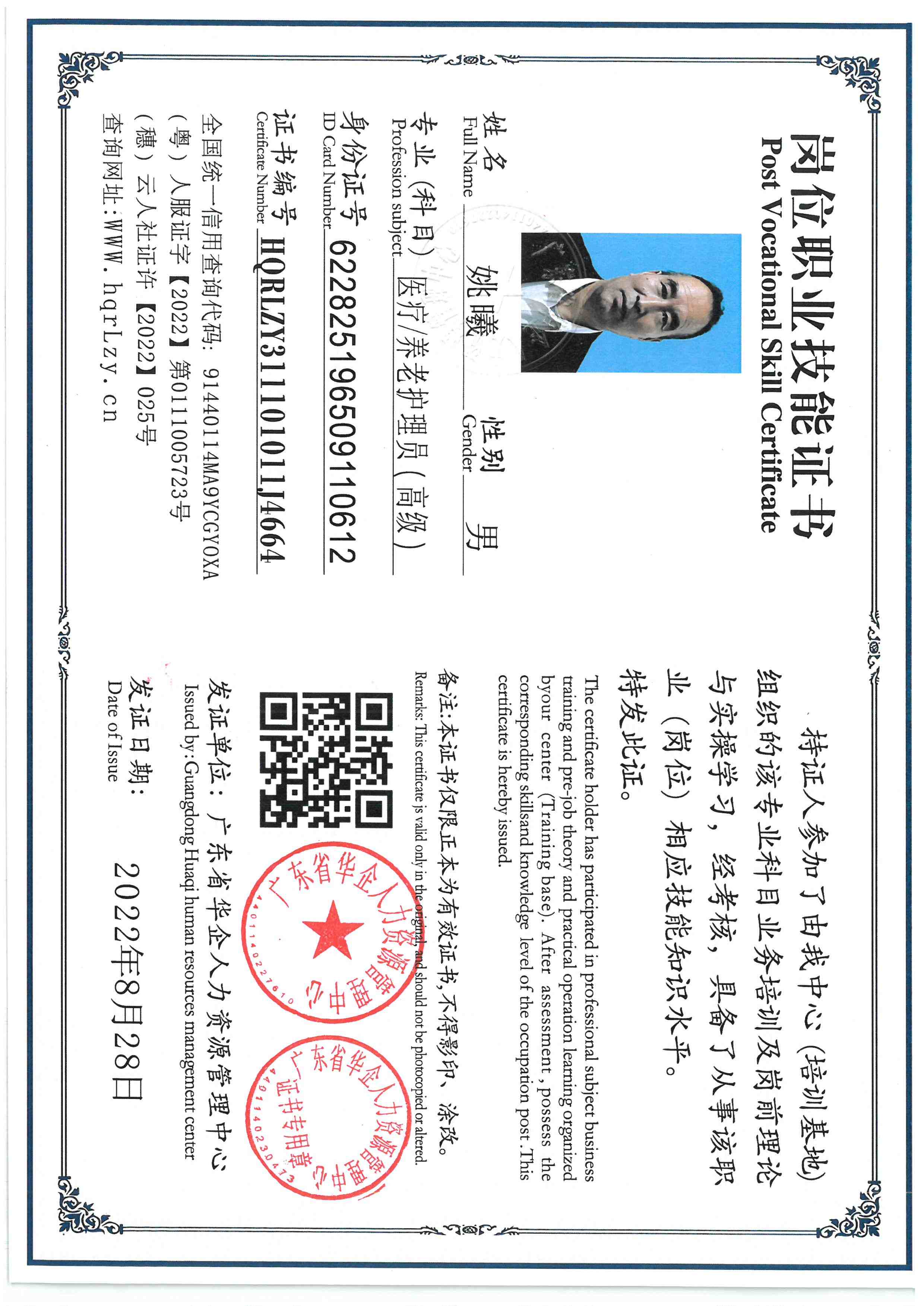 SKM_C36825121609010_0001.jpg