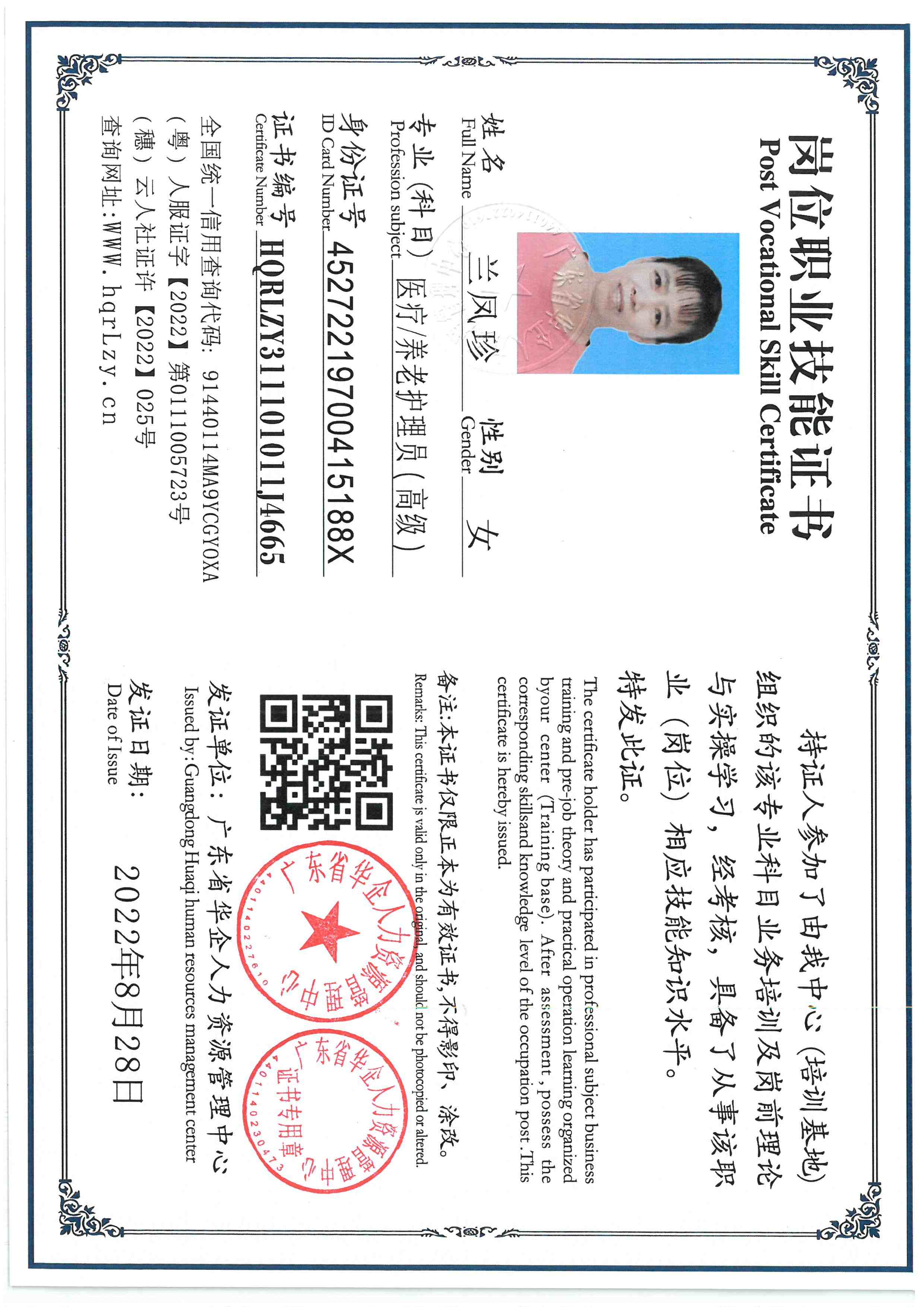 SKM_C36825121609010_0002.jpg