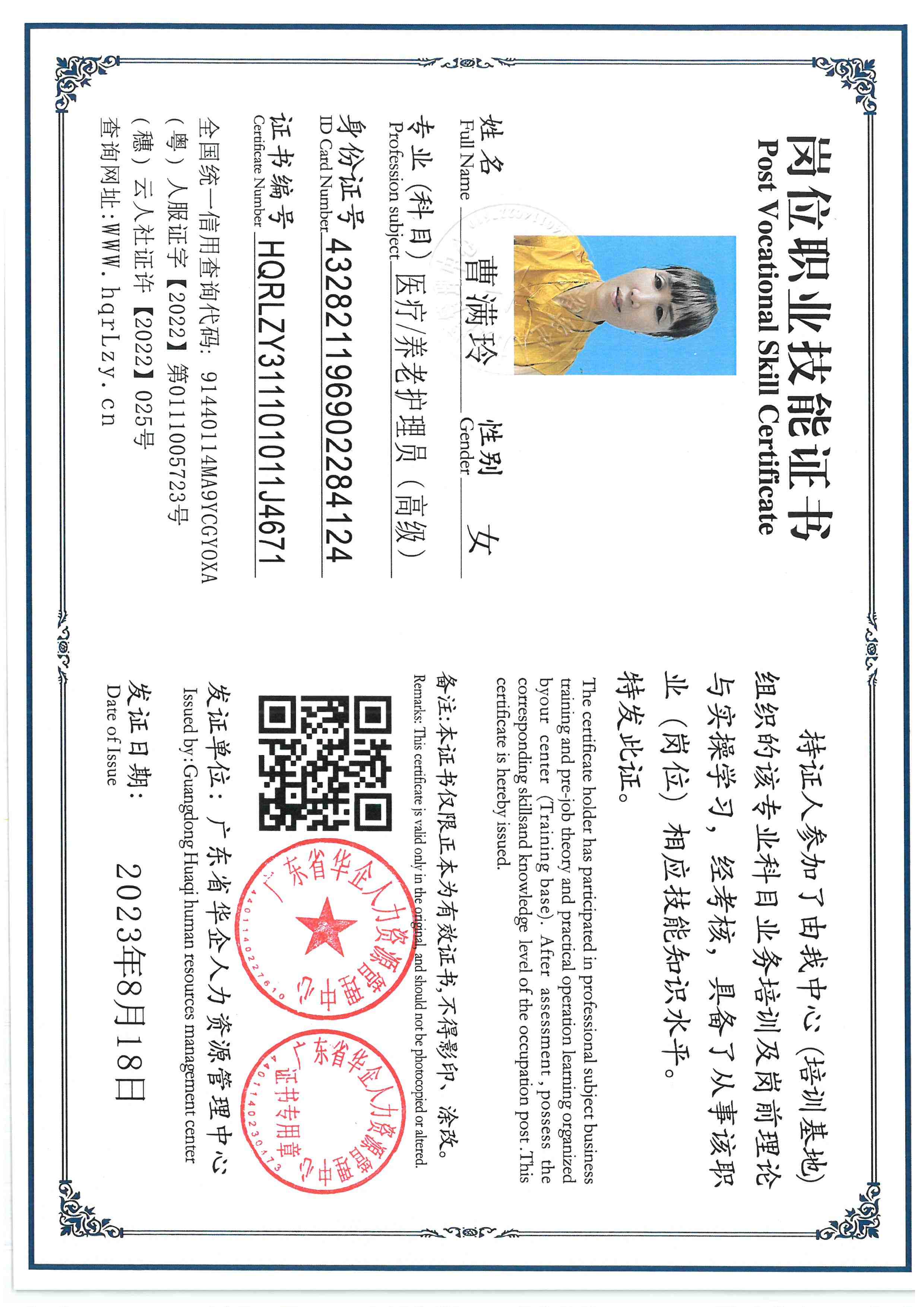 SKM_C36825121609010_0006.jpg