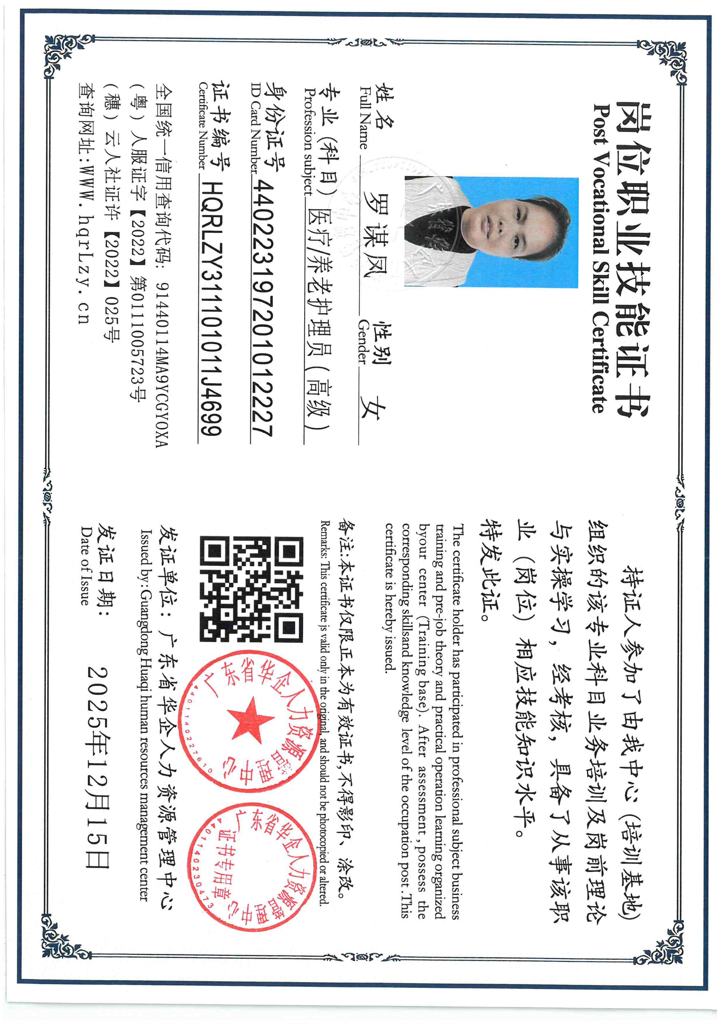 SKM_C36825121615010_0001.jpg