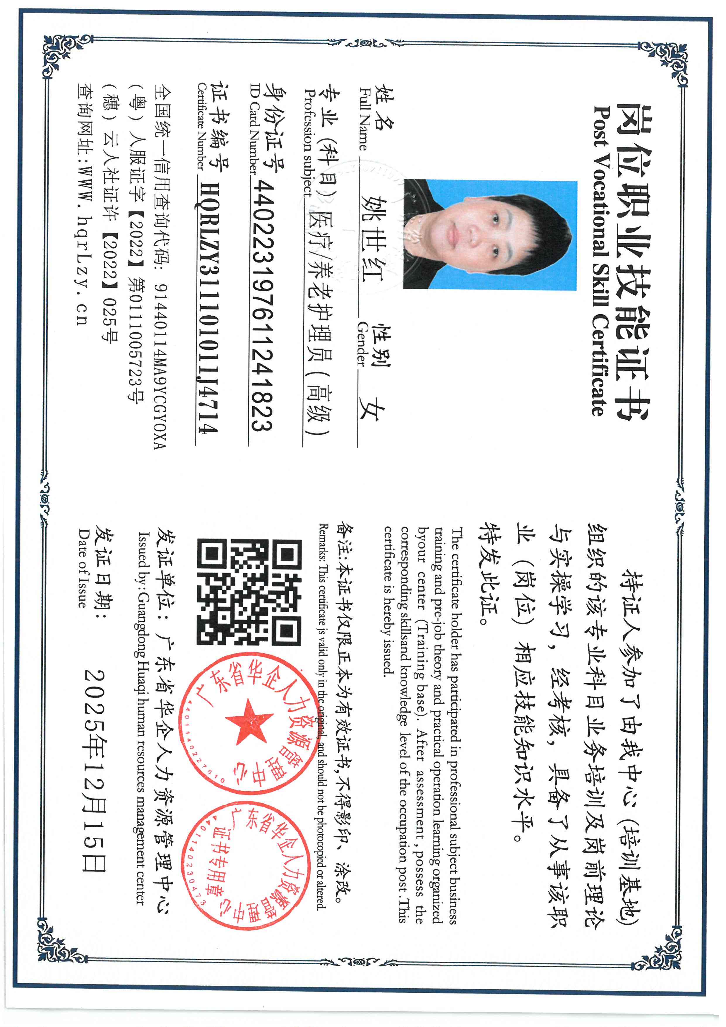 SKM_C36825121617490_0003.jpg
