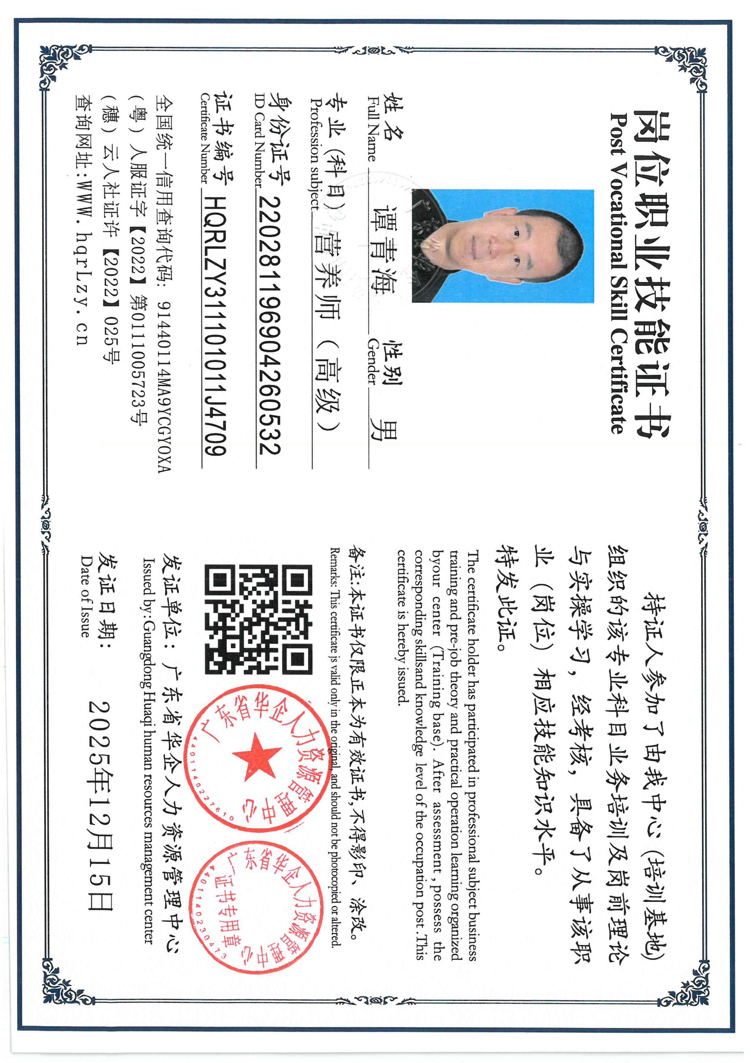 SKM_C36825121617490_0014.jpg