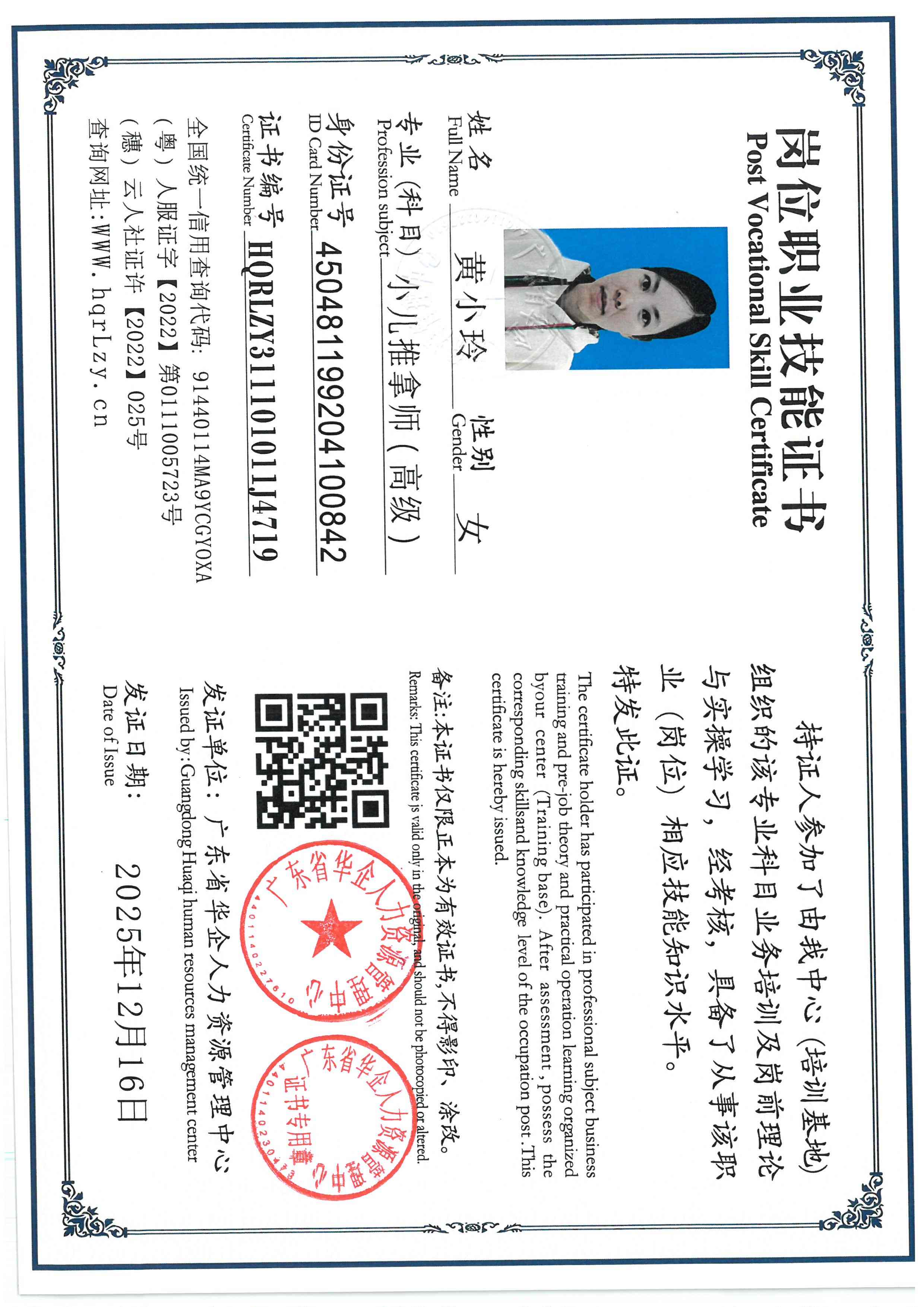SKM_C36825121617490_0016.jpg